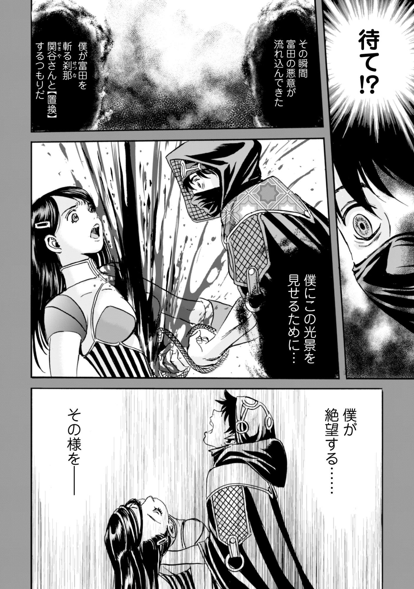 Read WHILE AT THE BOTTOM, I FOUND HOPE IN A DIFFERENT WORLD. – I CAN ONLY GO TO A DIFFERENT WORLD THAT IS LIKE A GAME, SO I WILL RAISE MY LEVEL AND LOOK BACK AT EVERYBODY ELSE Chapter 28 [High Quality / Full] - Page 14 - nicomanga.net