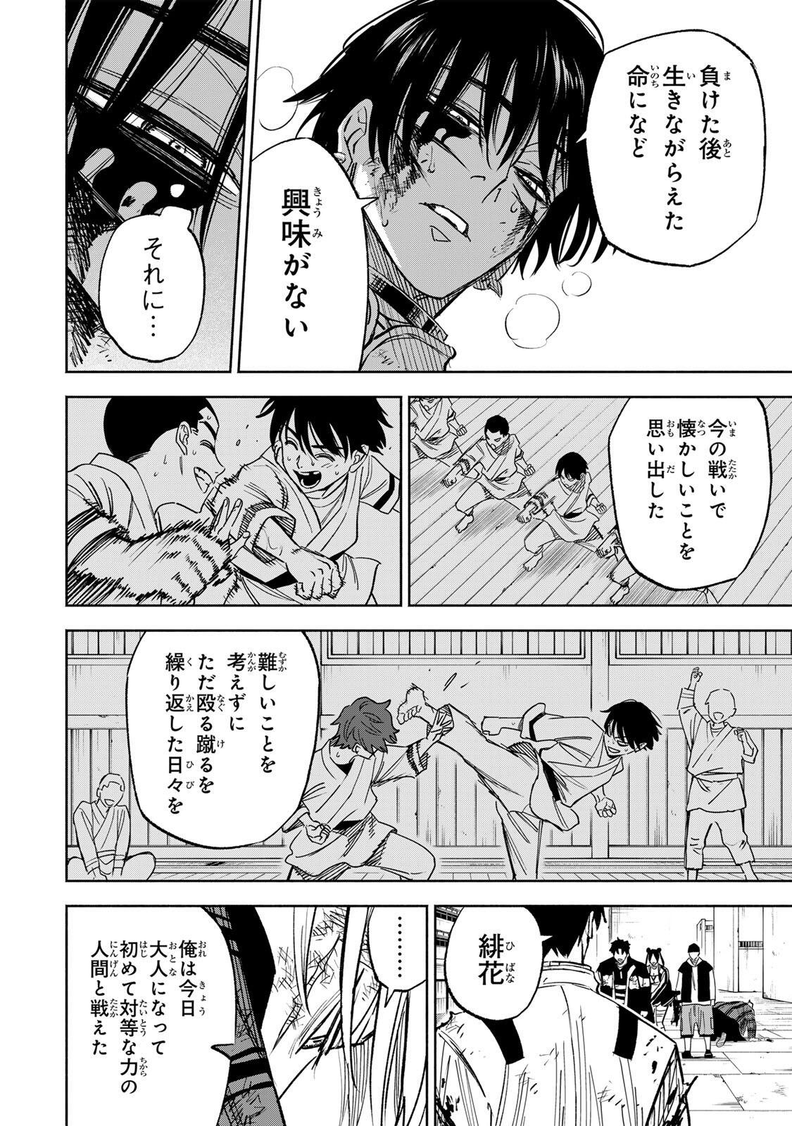 Read TASOGARE MACHI PRISONERS Chapter 39 [High Quality / Full] - Page 14 - nicomanga.net