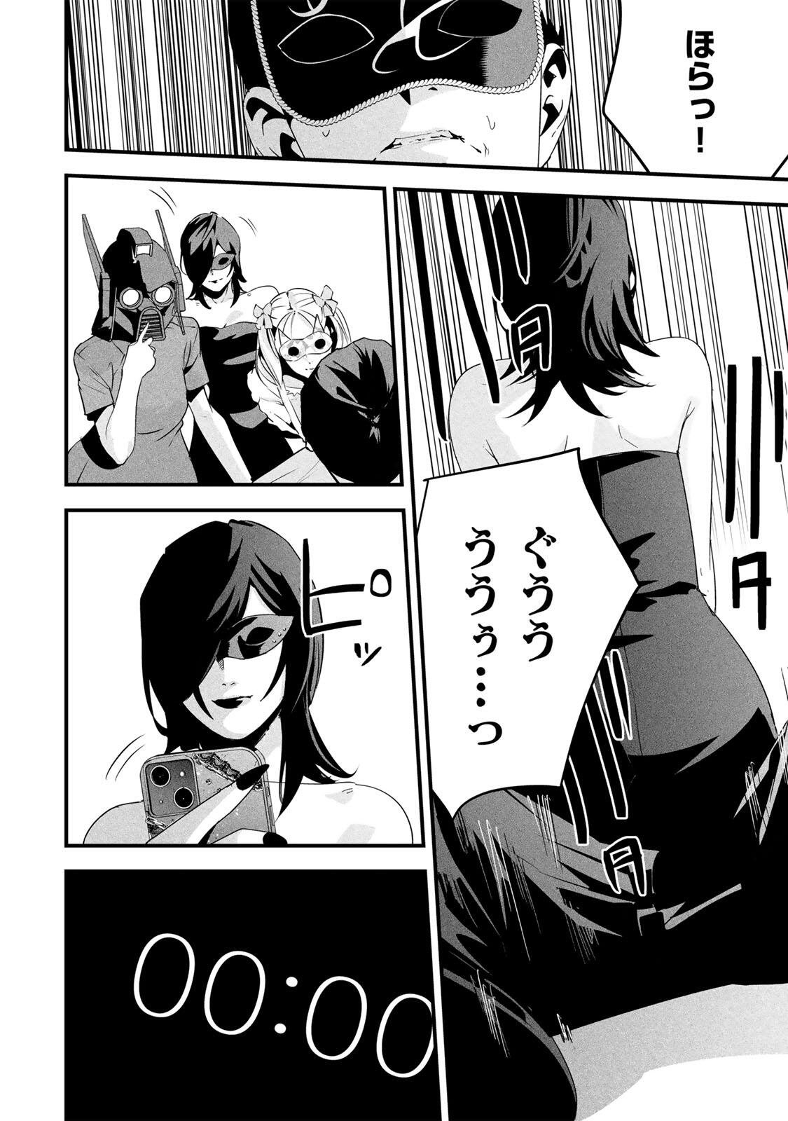 Read AISAI NO URA AKA Chapter 83 [High Quality / Full] - Page 14 - nicomanga.net