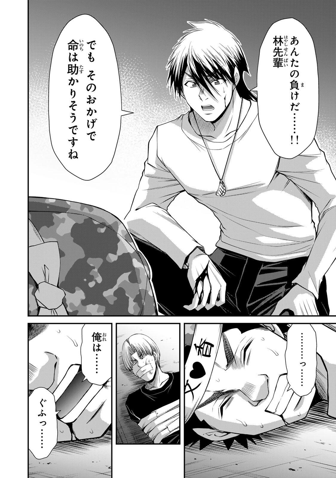 Read GUILTY CIRCLE Chapter 236 [High Quality / Full] - Page 14 - dark.nicomanga.com