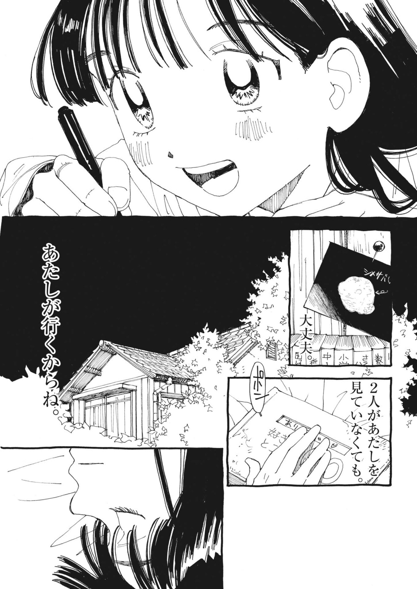 Read ARISU, DOKOMADEMO Chapter 45 [High Quality / Full] - Page 13 - nicomanga.net