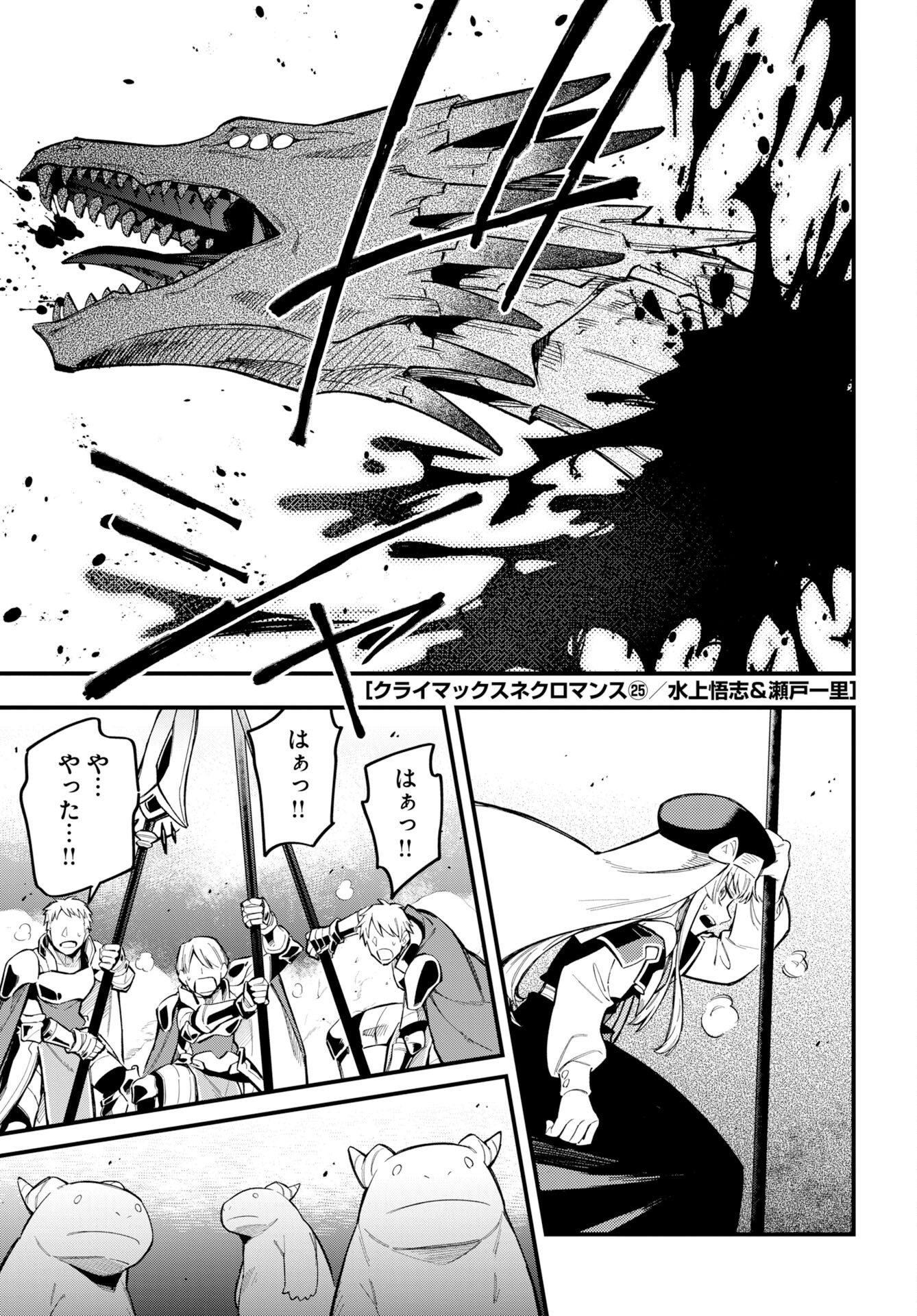 Read CLIMAX NECROMANCE Chapter 25 [High Quality / Full] - Page 1 - dark.nicomanga.com