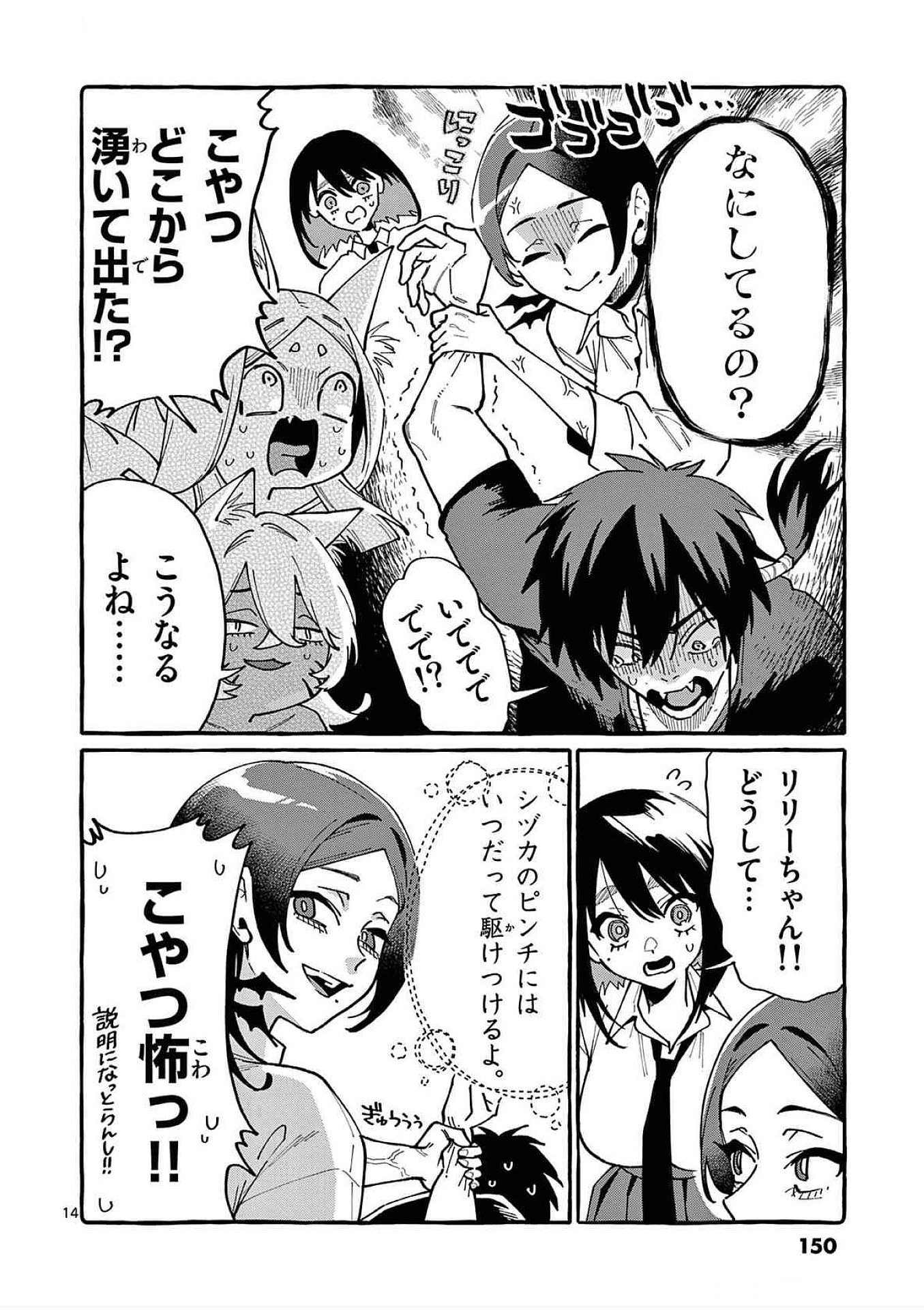 Read USHIRO NO SHOUMEN KAMUI-SAN Chapter 87 [High Quality / Full] - Page 14 - nicomanga.net
