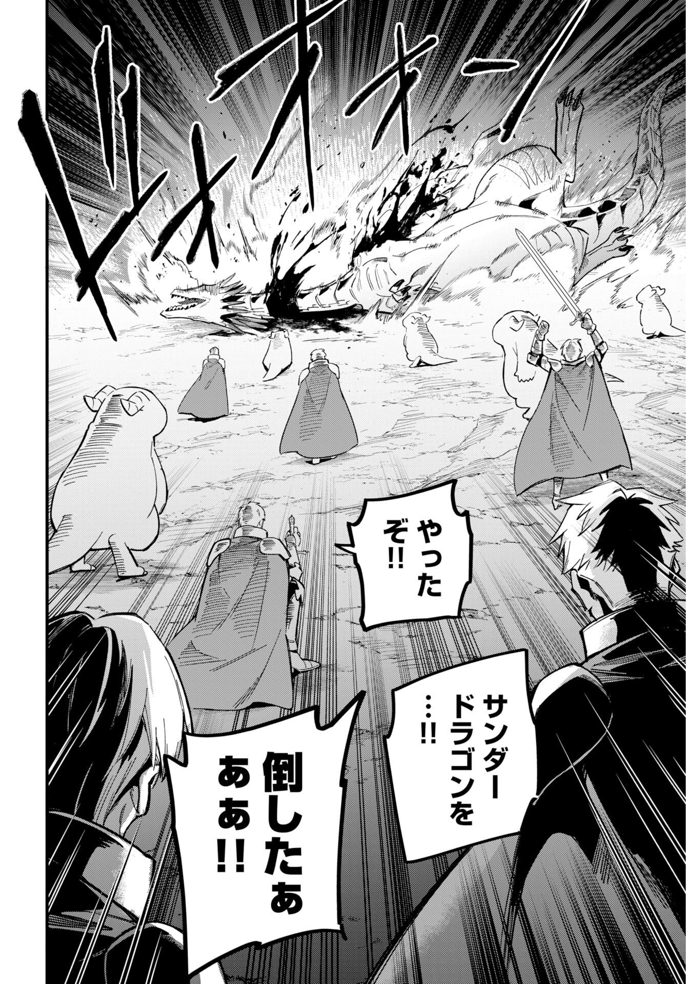 Read CLIMAX NECROMANCE Chapter 25 [High Quality / Full] - Page 2 - dark.nicomanga.com