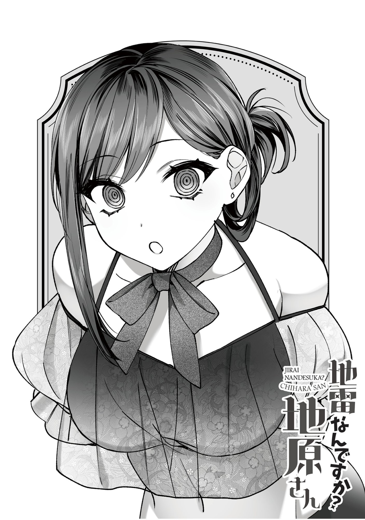 Read JIRAI NANDESUKA? CHIHARA-SAN Chapter 69.5 [High Quality / Full] - Page 9 - nicomanga.net