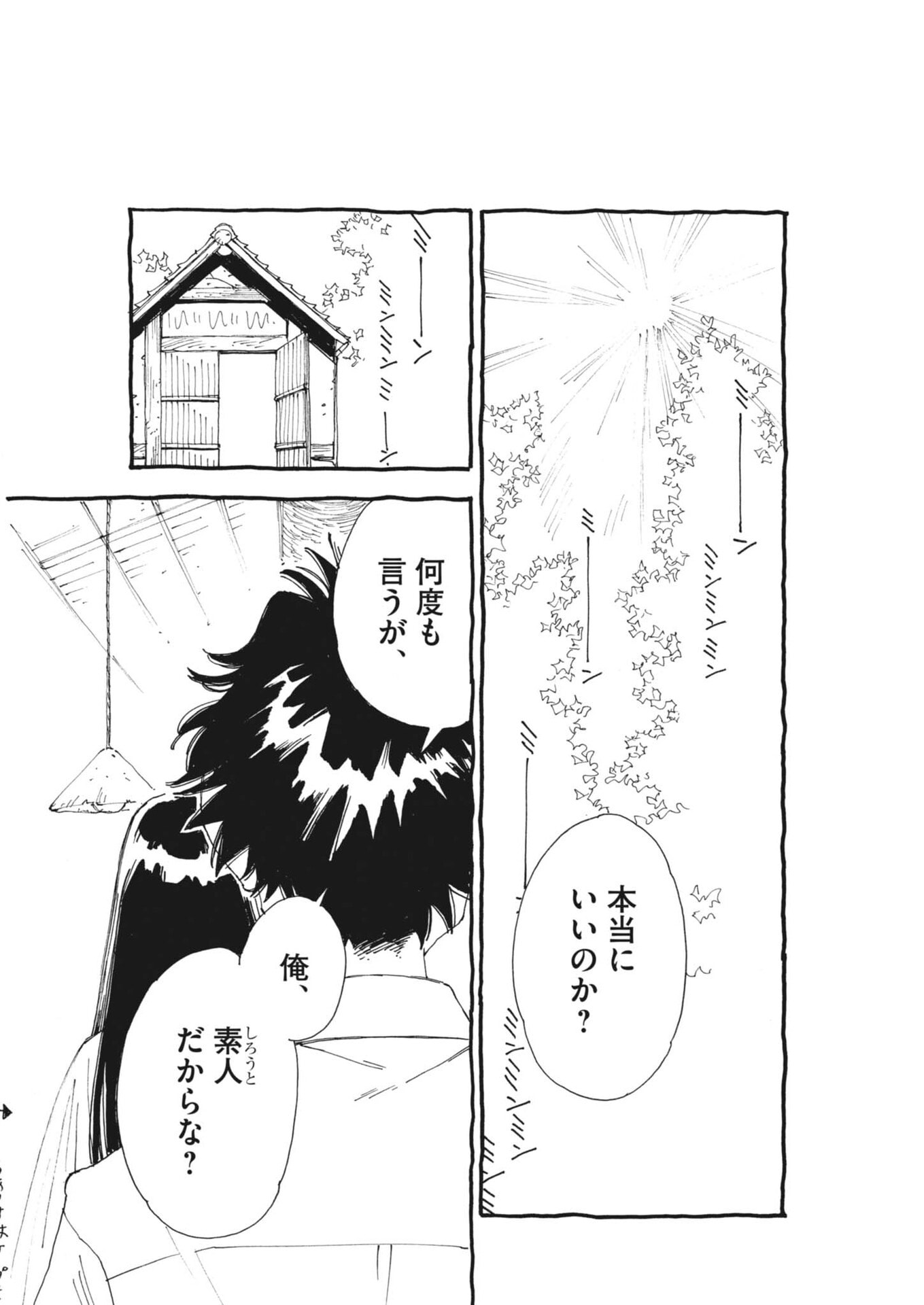 Read ARISU, DOKOMADEMO Chapter 45 [High Quality / Full] - Page 15 - nicomanga.net