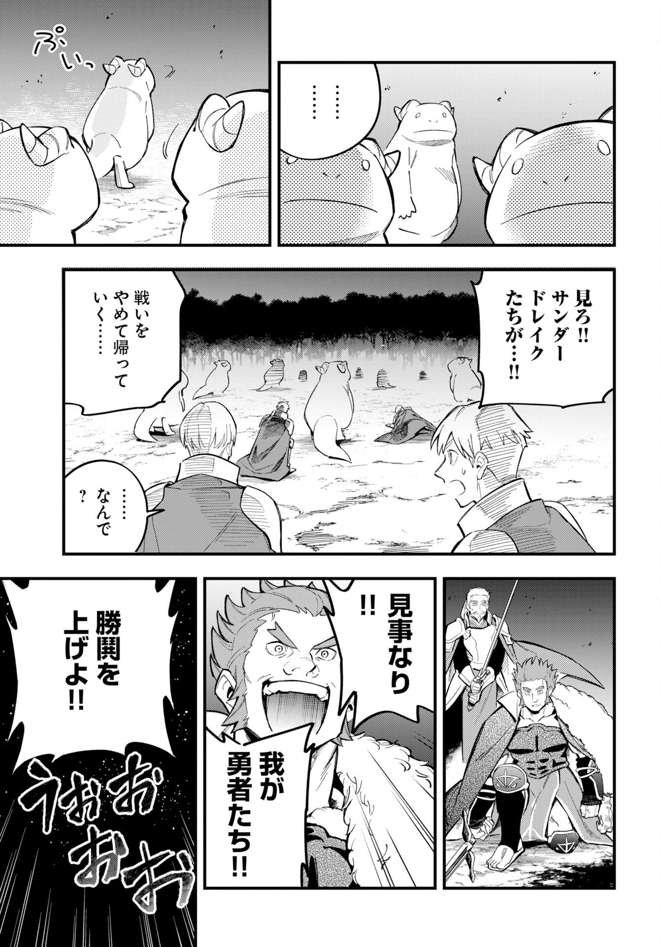 Read CLIMAX NECROMANCE Chapter 25 [High Quality / Full] - Page 3 - dark.nicomanga.com