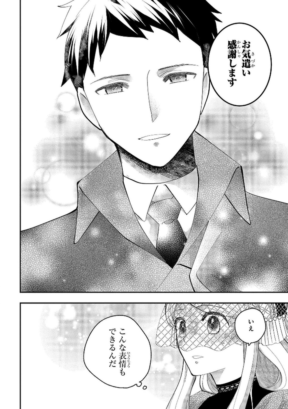 Read BAKEMONO-JOU SOPHIE NO SALON Chapter 9 [High Quality / Full] - Page 24 - nicomanga.net