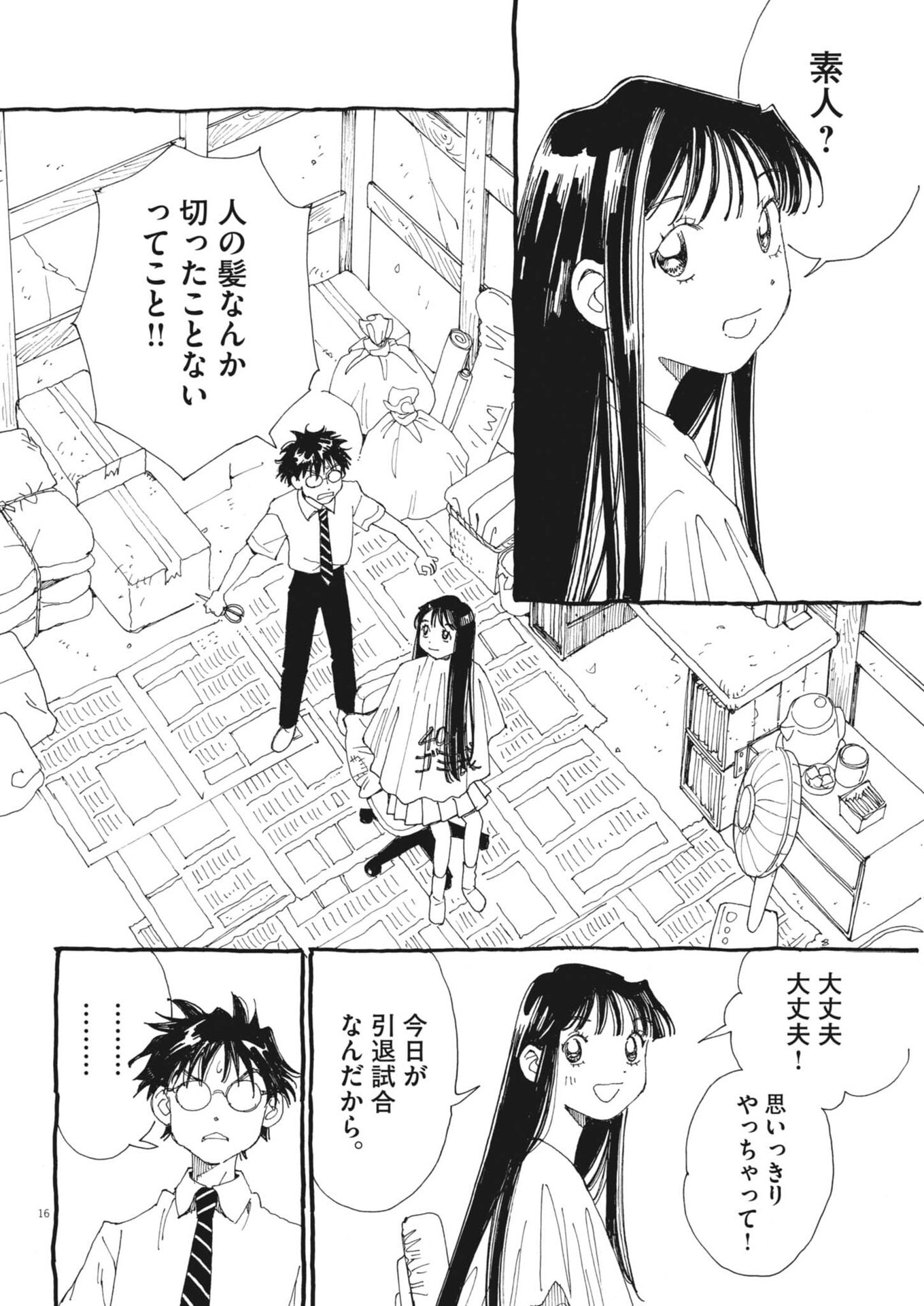 Read ARISU, DOKOMADEMO Chapter 45 [High Quality / Full] - Page 16 - nicomanga.net