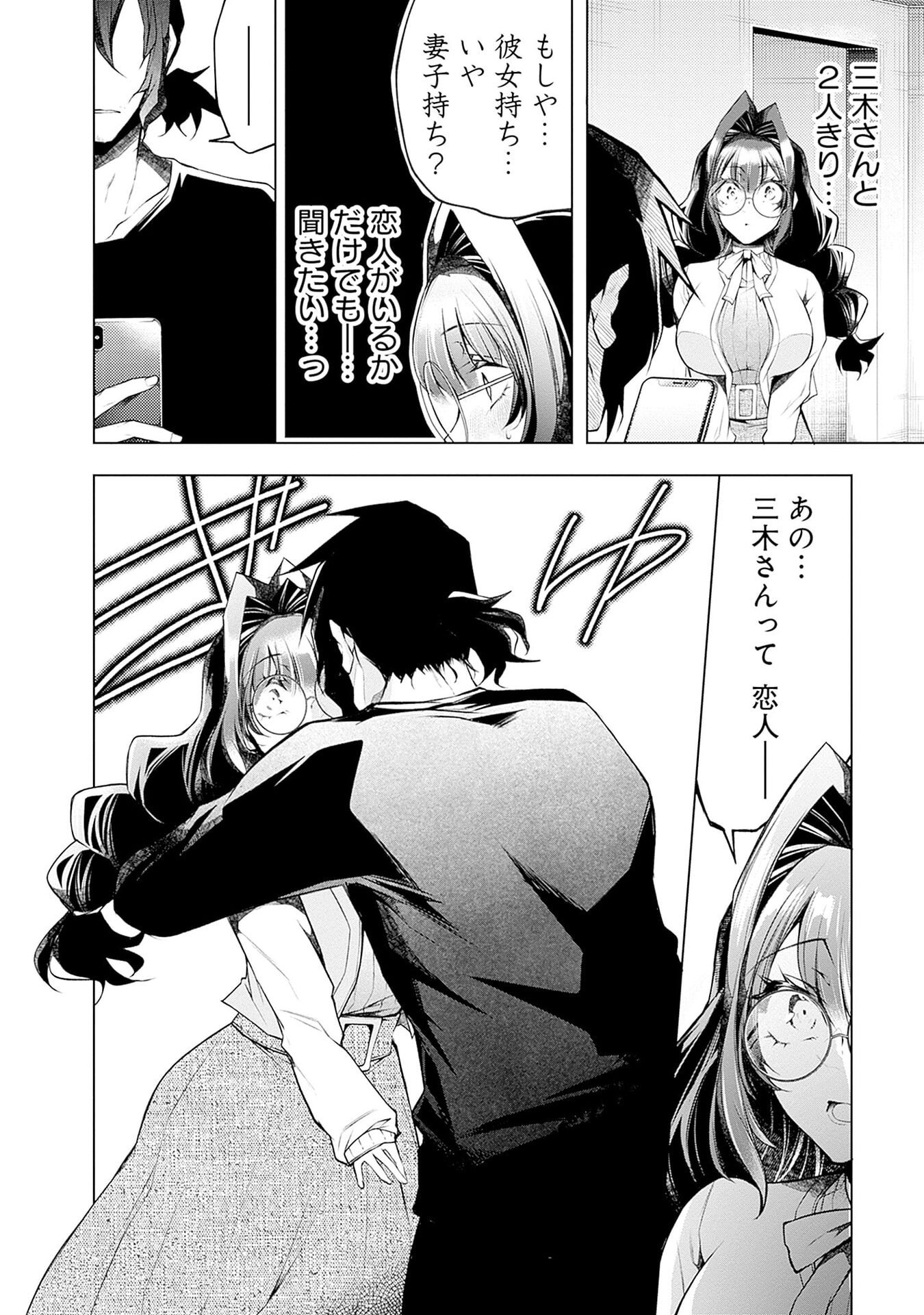 NEGAI AI: HAJIMETE DOUSHI NO HAJIRAI YUUGI Chapter 18 page 22 - nihonkuni.com