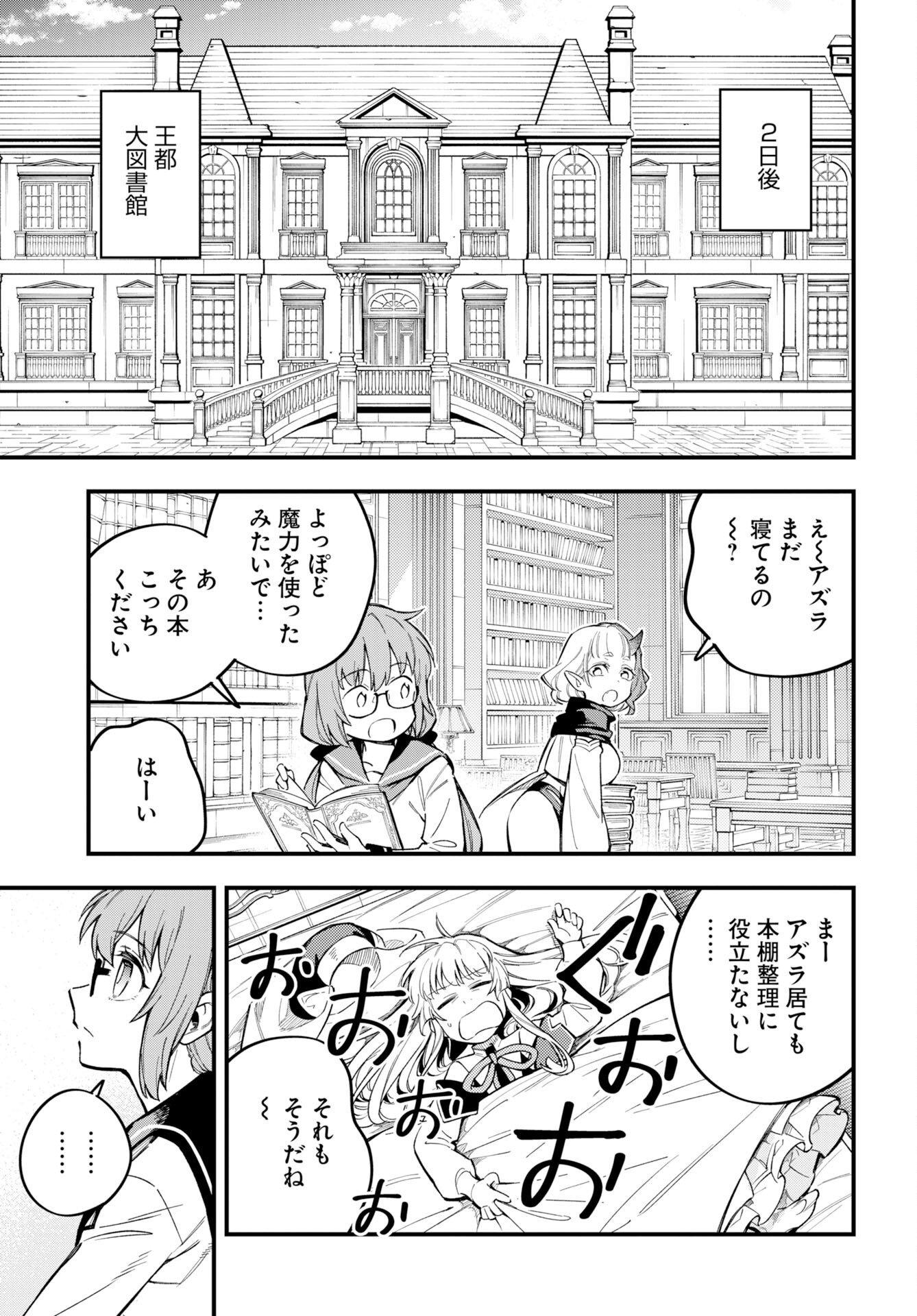 Read CLIMAX NECROMANCE Chapter 25 [High Quality / Full] - Page 5 - dark.nicomanga.com