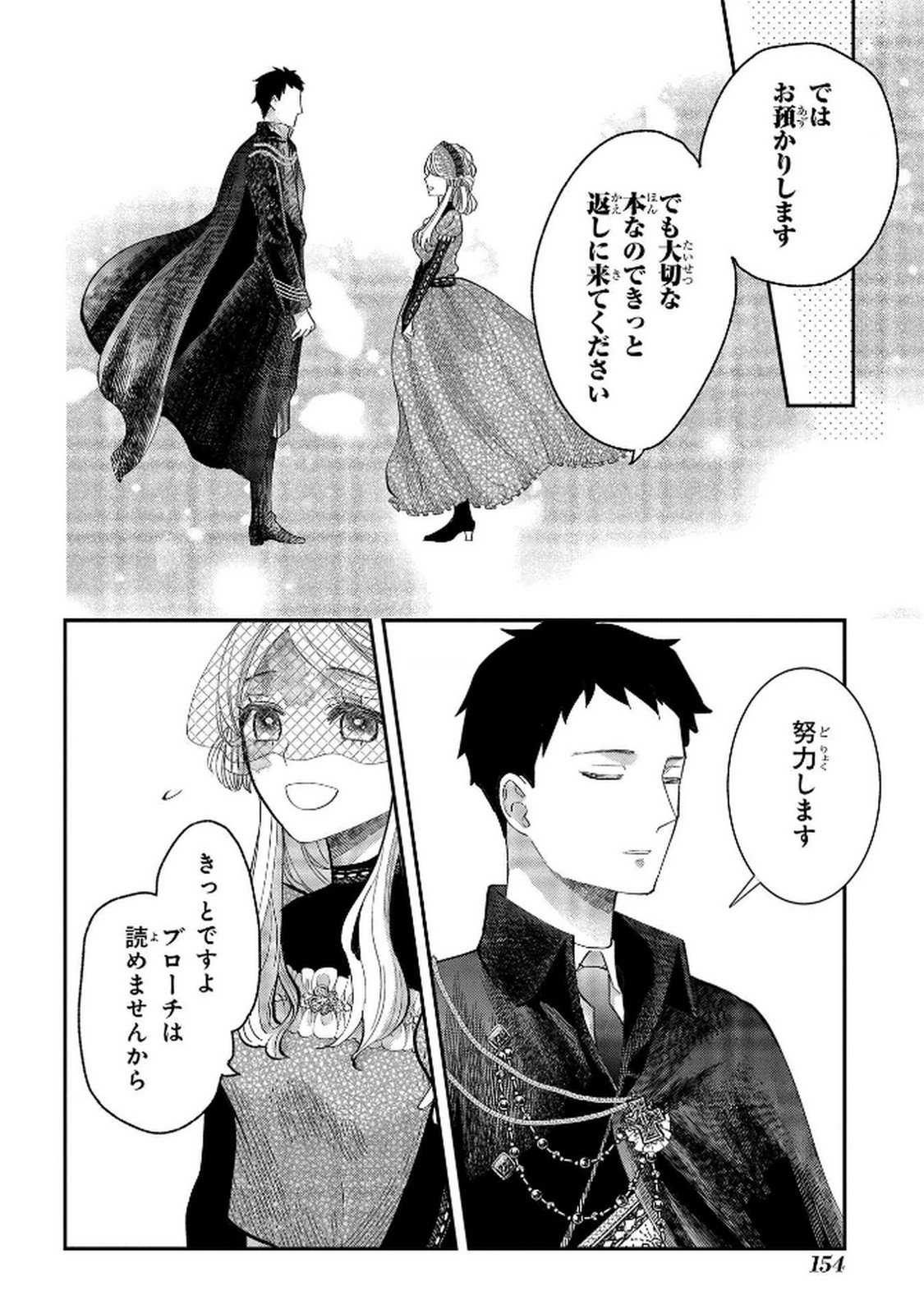 Read BAKEMONO-JOU SOPHIE NO SALON Chapter 9 [High Quality / Full] - Page 26 - nicomanga.net