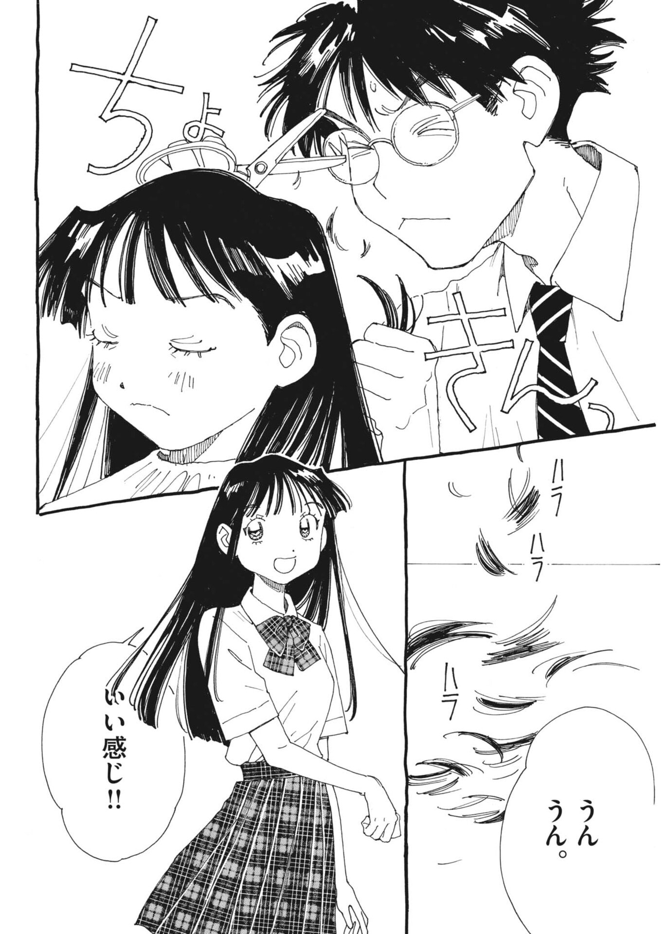 Read ARISU, DOKOMADEMO Chapter 45 [High Quality / Full] - Page 18 - nicomanga.net