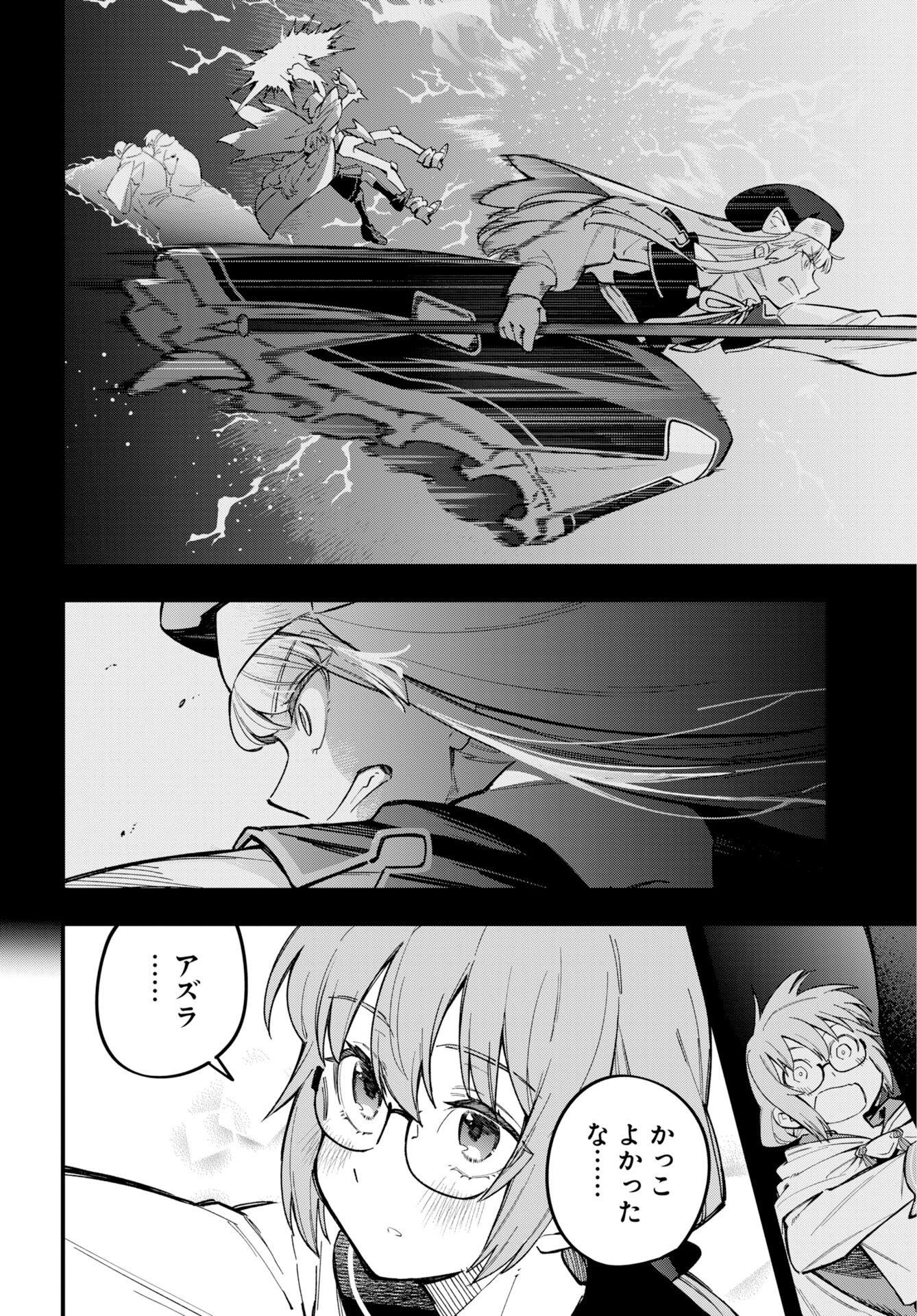 Read CLIMAX NECROMANCE Chapter 25 [High Quality / Full] - Page 6 - dark.nicomanga.com