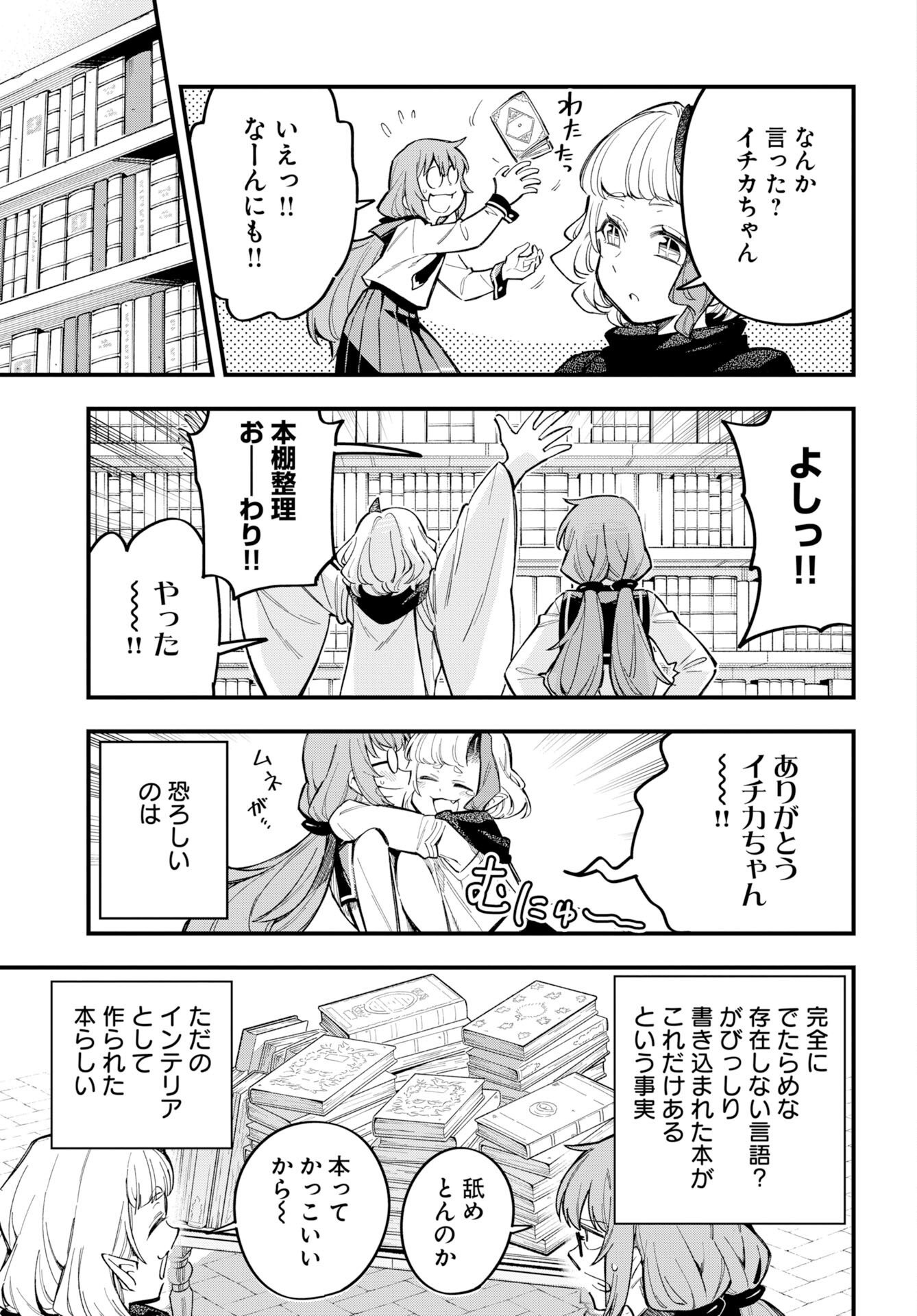 Read CLIMAX NECROMANCE Chapter 25 [High Quality / Full] - Page 7 - dark.nicomanga.com