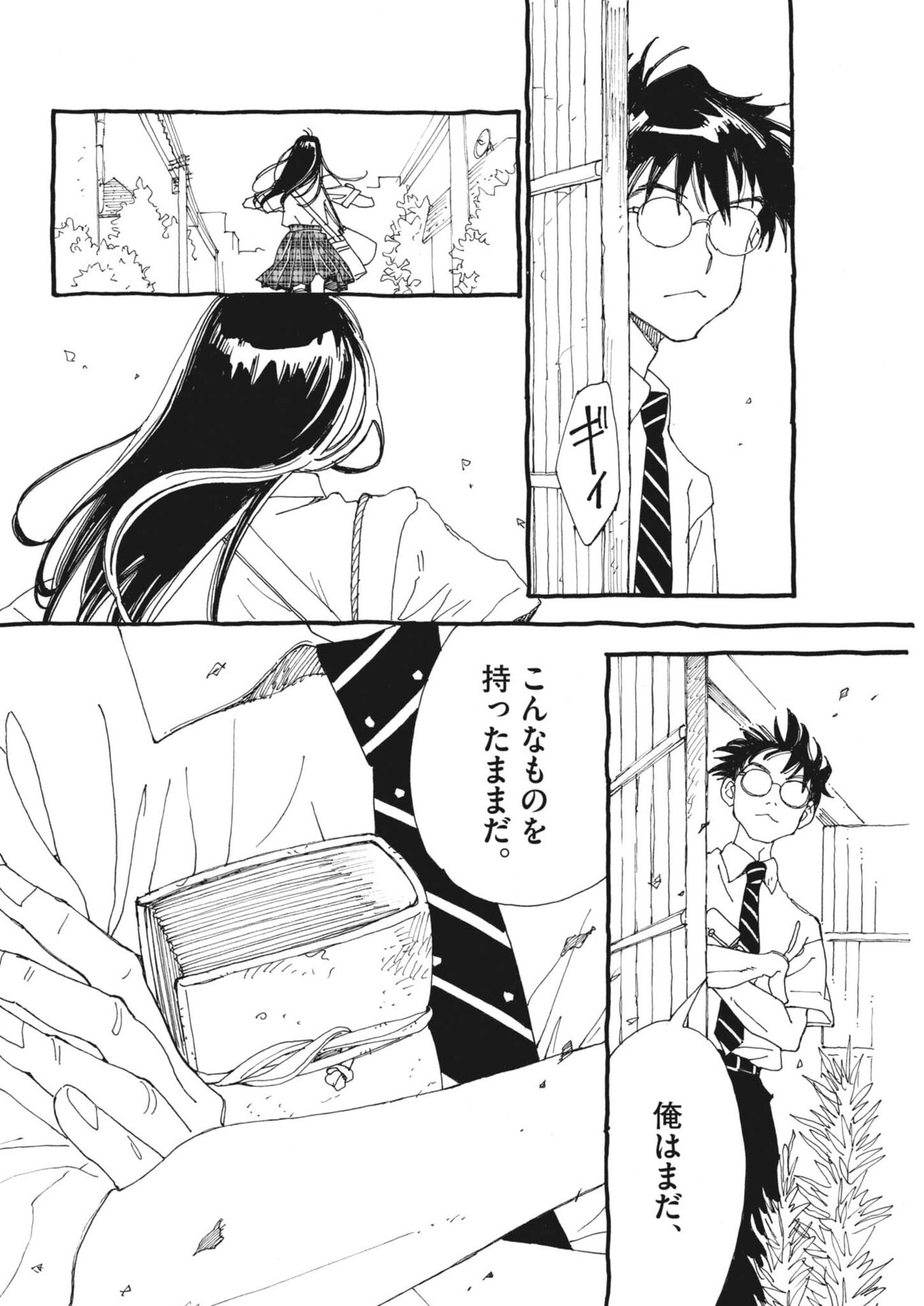 Read ARISU, DOKOMADEMO Chapter 45 [High Quality / Full] - Page 20 - nicomanga.net