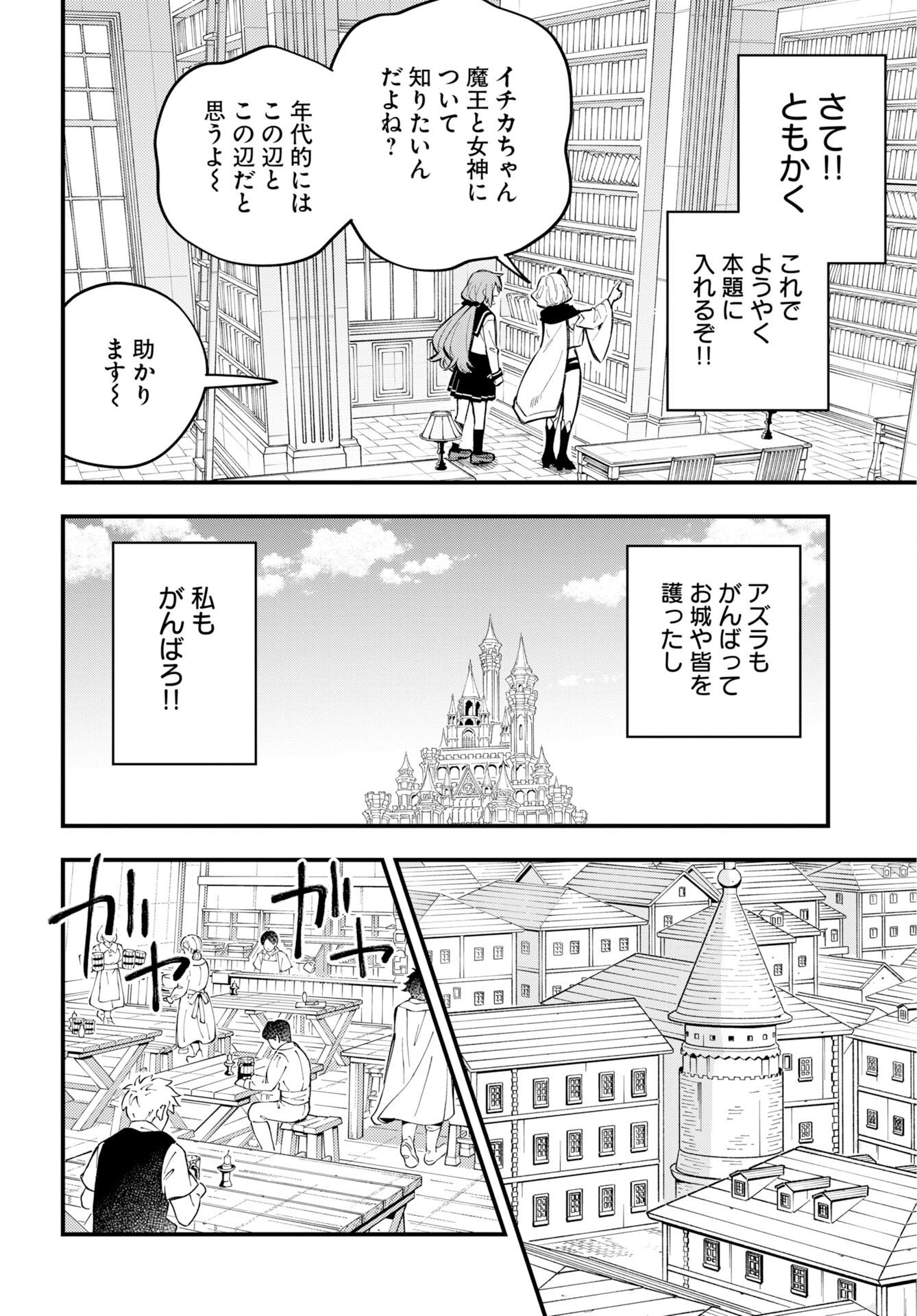 Read CLIMAX NECROMANCE Chapter 25 [High Quality / Full] - Page 8 - dark.nicomanga.com
