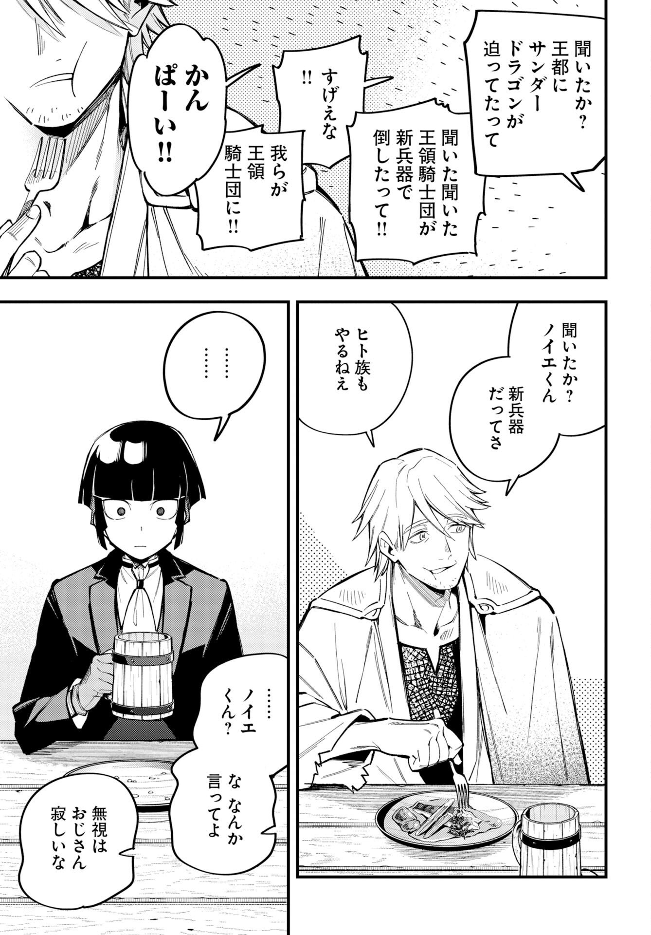 Read CLIMAX NECROMANCE Chapter 25 [High Quality / Full] - Page 9 - dark.nicomanga.com