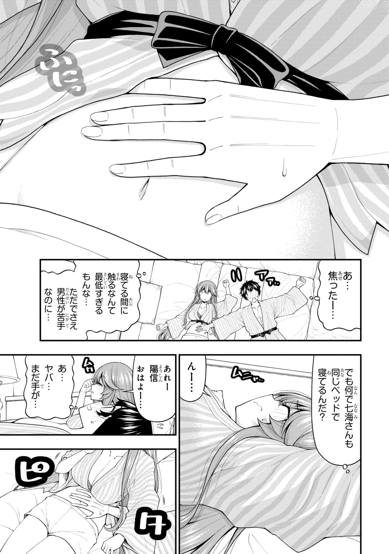 INKYA NO BOKU NI BATSU GAME DE KOKUHAKU SHITE KITA HAZU NO GAL GA, DOU MITE MO BOKU NI BETABORE DESU Chapter 31 page 15 - nihonkuni.com