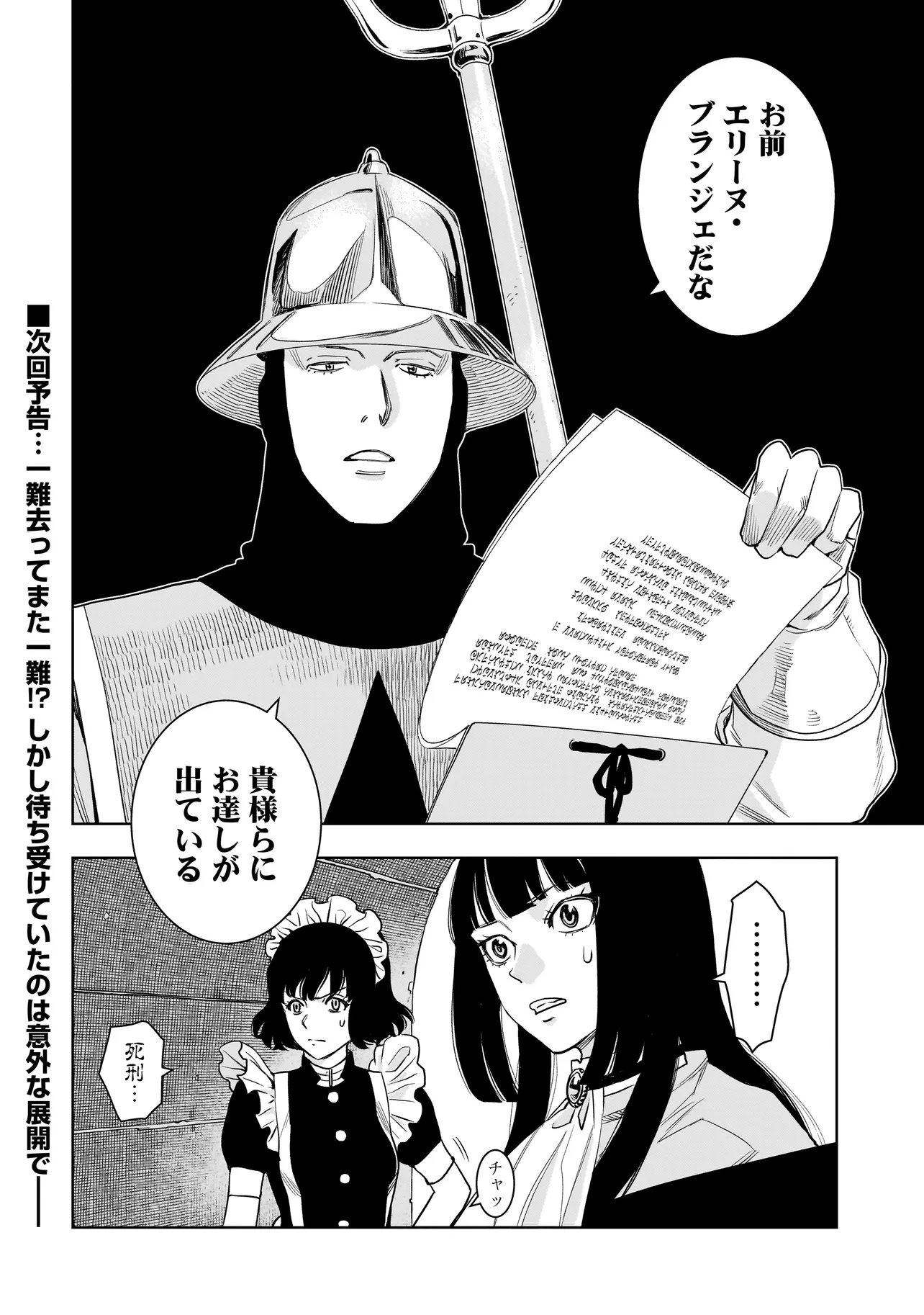 Read TSUIHOU REIJOU, CRAFT SHINAGARA CAMPING CAR DE ISEKAI WO TABI SHIMASU Chapter 3.2 [High Quality / Full] - Page 15 - nicomanga.net