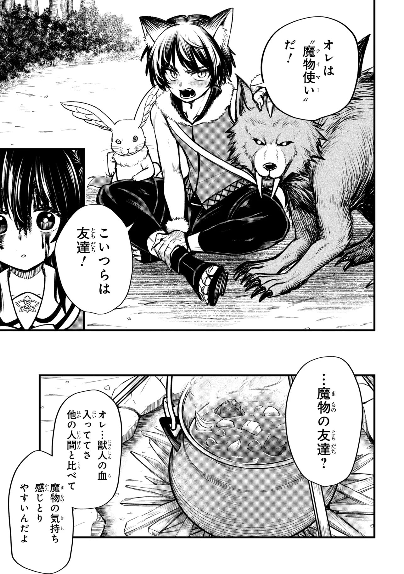 ISEKAI MAHOU SHOUJO LOGICAL☆HARUNA Chapter 6.1 - Page 15