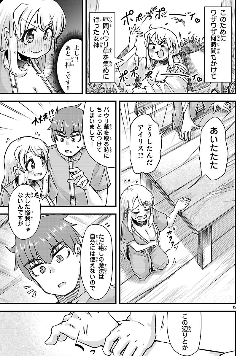 MEGAMI TO KEKKON SHITE ISEKAI SHINKON SEIKATSU Chapter 7 - Page 15