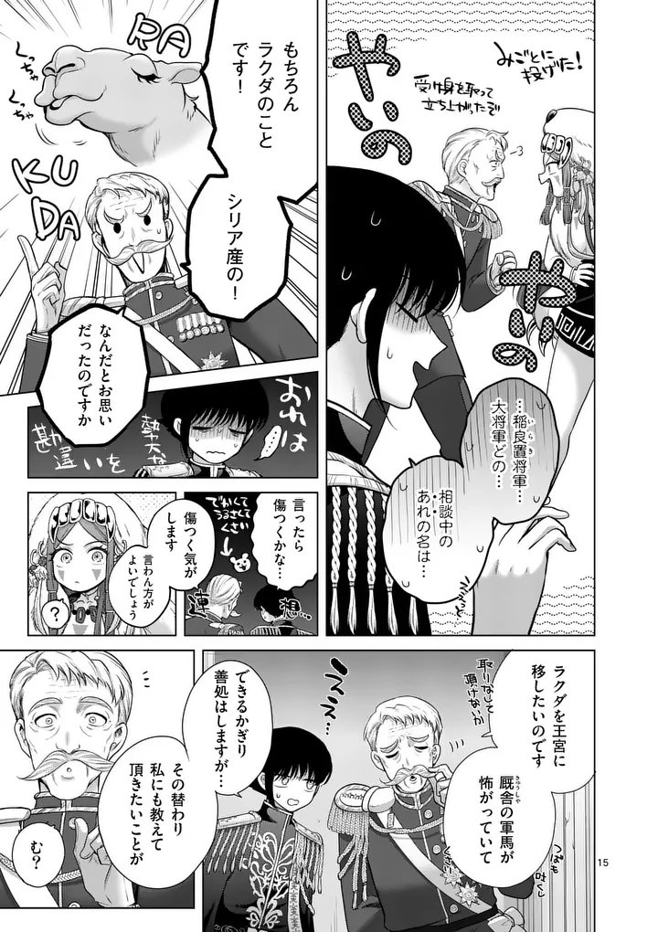Read KAKUTE MUHON NO FUYU WA SARI - RAW Chapter 12 [High Quality / Full] - Page 15 - nicomanga.net