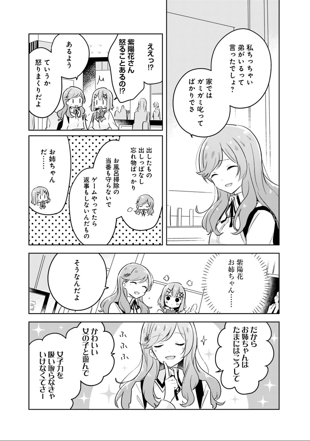 Read WATASHI GA KOIBITO NI NARERU WAKE NAI JAN, MURI MURI! (※MURI JA NAKATTA!?) Chapter 11 [High Quality / Full] - Page 15 - nicomanga.net