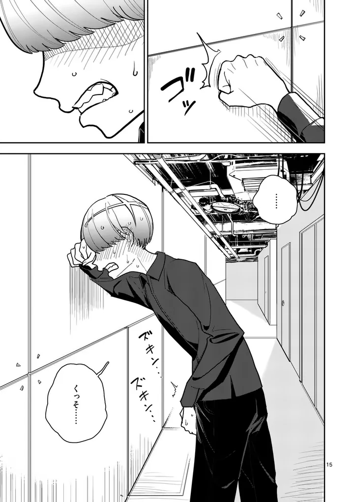 Read SONO HONOO NO NA WA SEIHEKI Chapter 10 [High Quality / Full] - Page 15 - nicomanga.net