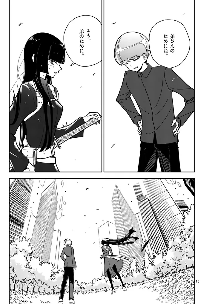 Read SONO HONOO NO NA WA SEIHEKI Chapter 13 [High Quality / Full] - Page 15 - nicomanga.net