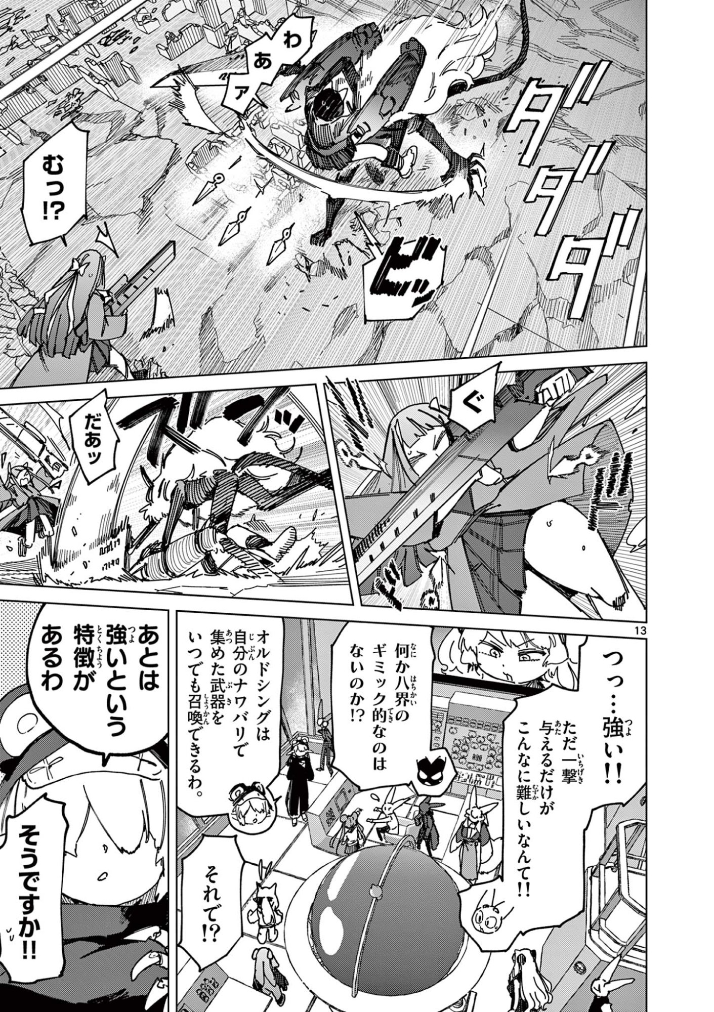Read GIANT OJOUSAMA Chapter 163 [High Quality / Full] - Page 15 - dark.nicomanga.com