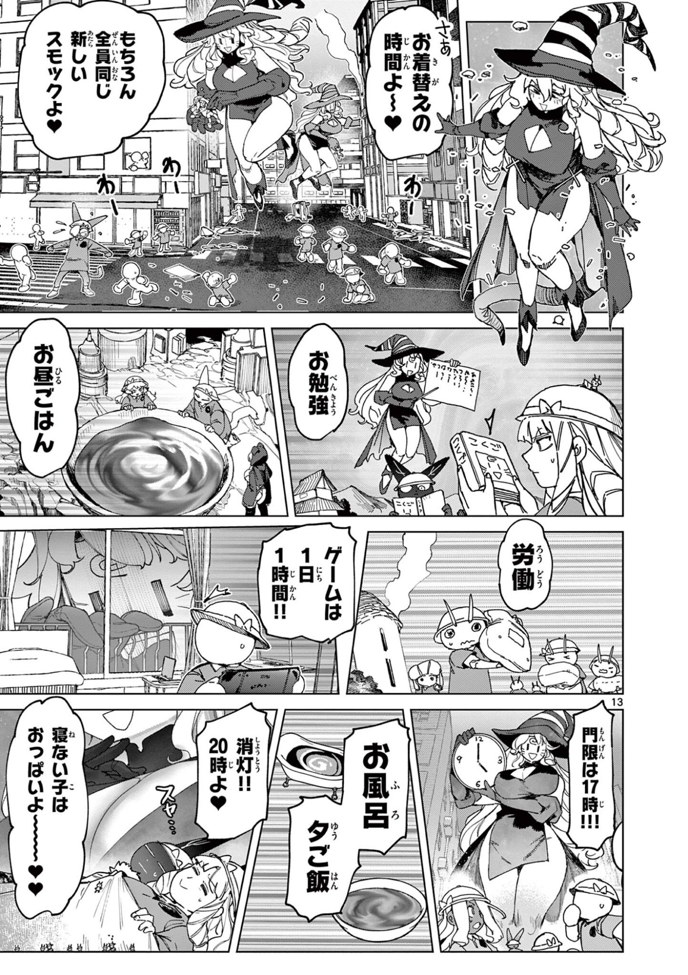 Read GIANT OJOUSAMA Chapter 165 [High Quality / Full] - Page 15 - nicomanga.com