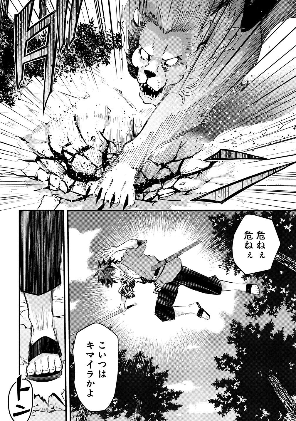 MOTO YUUSHA NO OSSAN, MOU ICHIDO SEKAI WO SUKUU Chapter 1 - Page 15