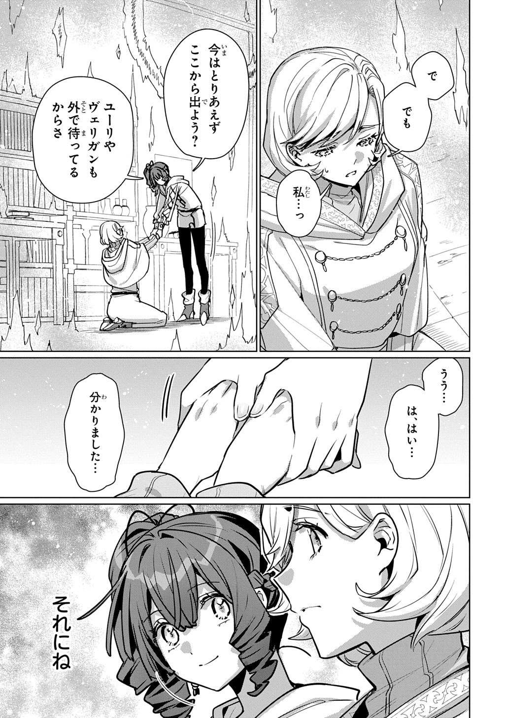 Read MAJUTSU NO TSUE - RAW Chapter 7 [High Quality / Full] - Page 15 - nicomanga.net