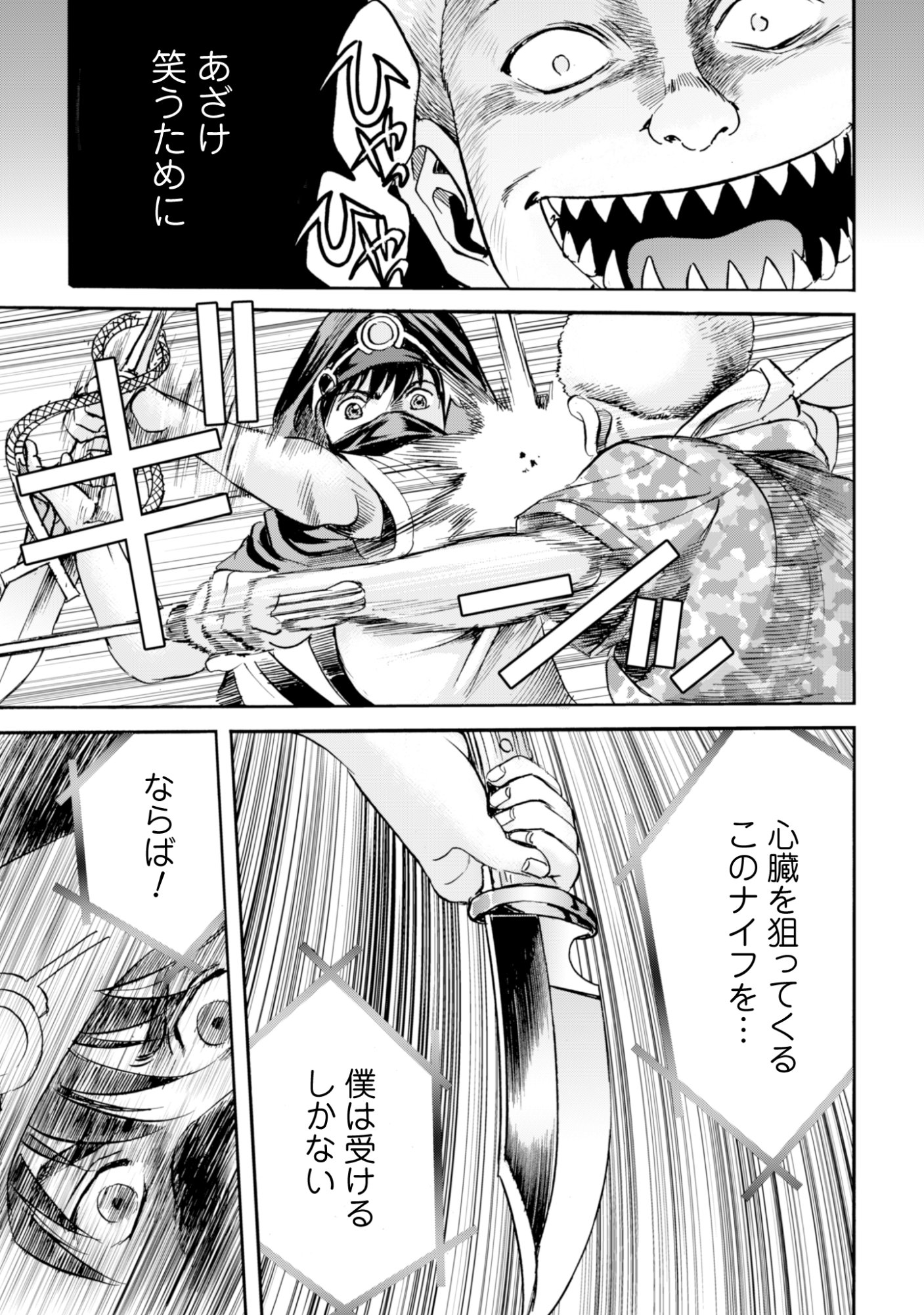 Read WHILE AT THE BOTTOM, I FOUND HOPE IN A DIFFERENT WORLD. – I CAN ONLY GO TO A DIFFERENT WORLD THAT IS LIKE A GAME, SO I WILL RAISE MY LEVEL AND LOOK BACK AT EVERYBODY ELSE Chapter 28 [High Quality / Full] - Page 15 - nicomanga.net