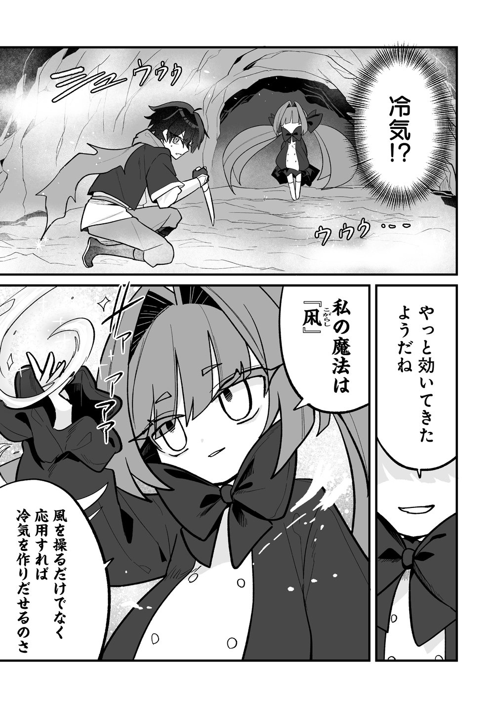 Read OSANANAJIMI-TACHI NI SHITAGERARETA ORE, "SEIJO NINMEI" SKILL NI MEZAMETE TE NO HIRA GAESHI! - RAW Chapter 9 [High Quality / Full] - Page 15 - nicomanga.net
