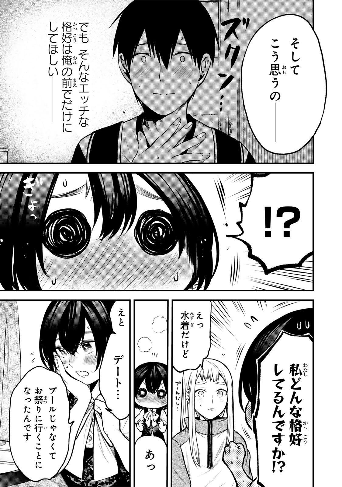 Read TONARI NO KUROKAWA-SAN Chapter 44 [High Quality / Full] - Page 15 - nicomanga.net