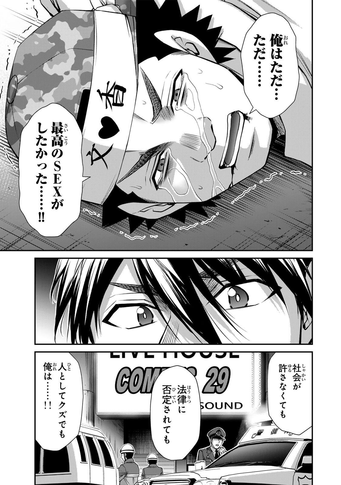 Read GUILTY CIRCLE Chapter 236 [High Quality / Full] - Page 15 - dark.nicomanga.com