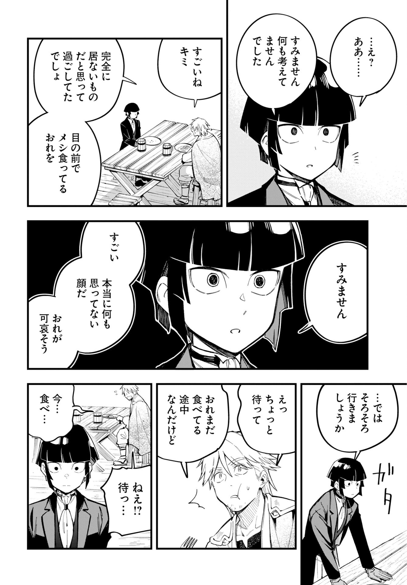 Read CLIMAX NECROMANCE Chapter 25 [High Quality / Full] - Page 10 - dark.nicomanga.com