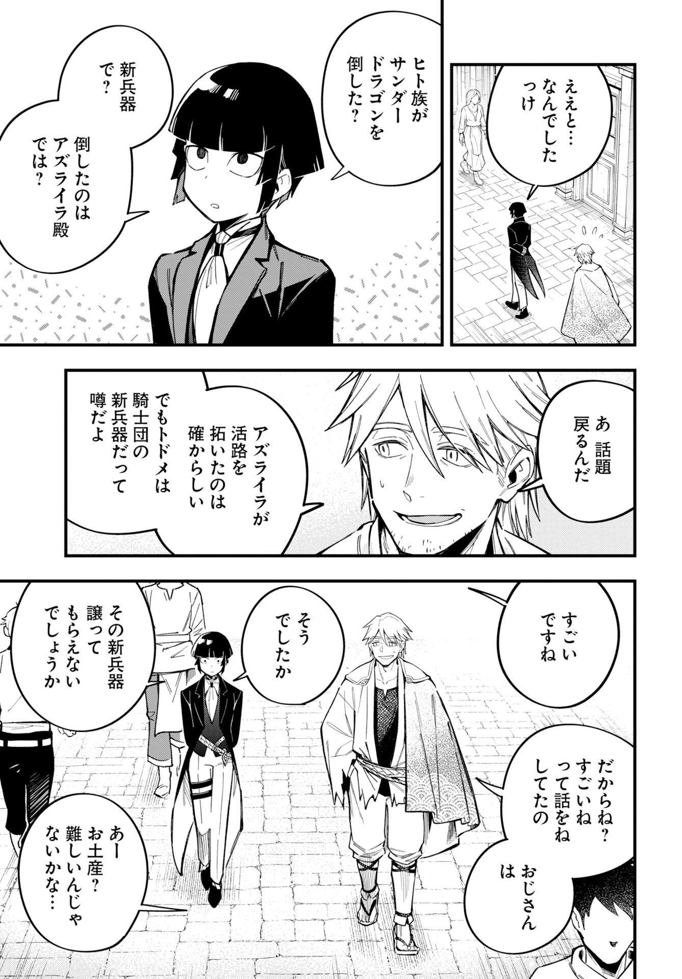 Read CLIMAX NECROMANCE Chapter 25 [High Quality / Full] - Page 11 - dark.nicomanga.com