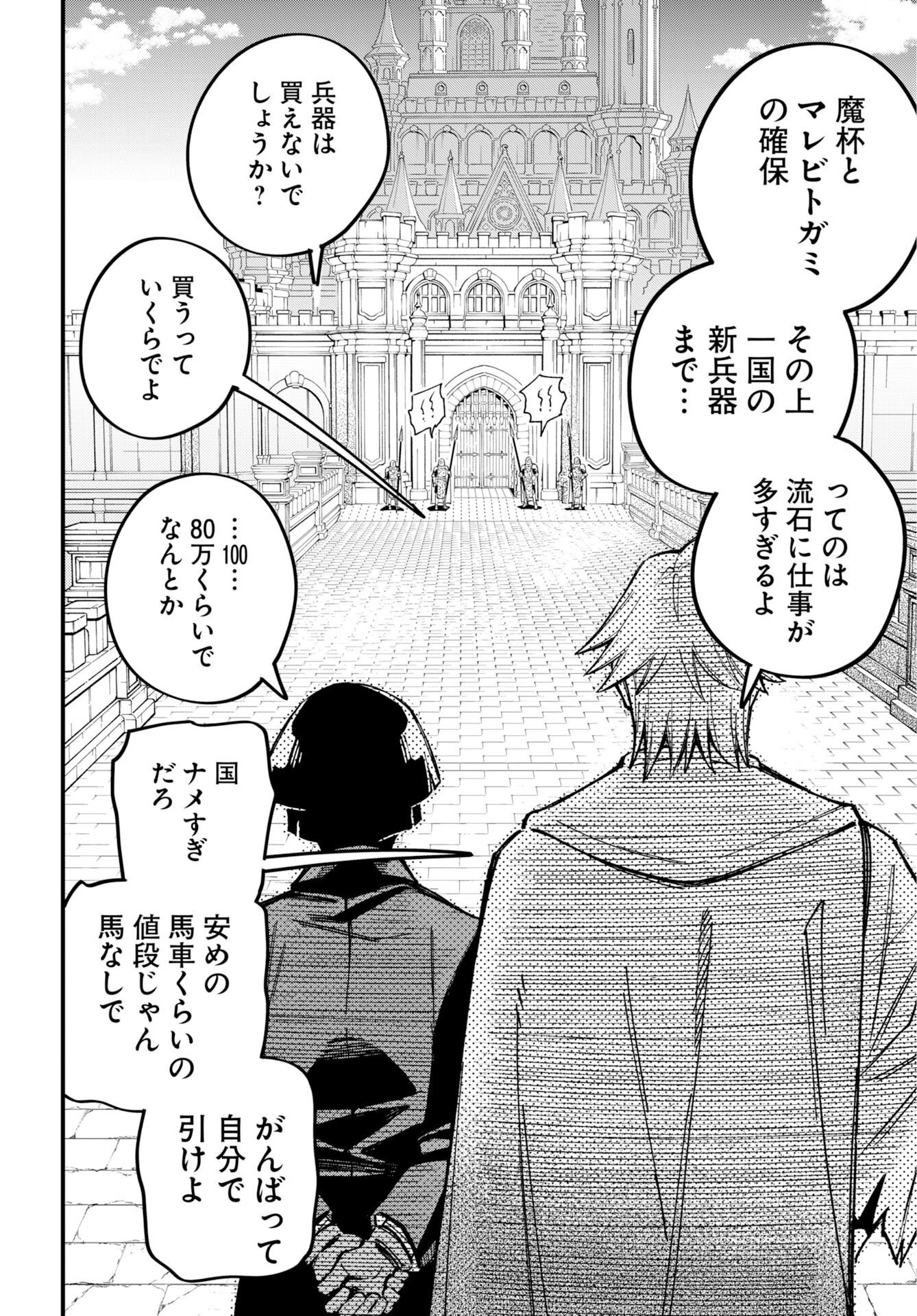 Read CLIMAX NECROMANCE Chapter 25 [High Quality / Full] - Page 12 - dark.nicomanga.com