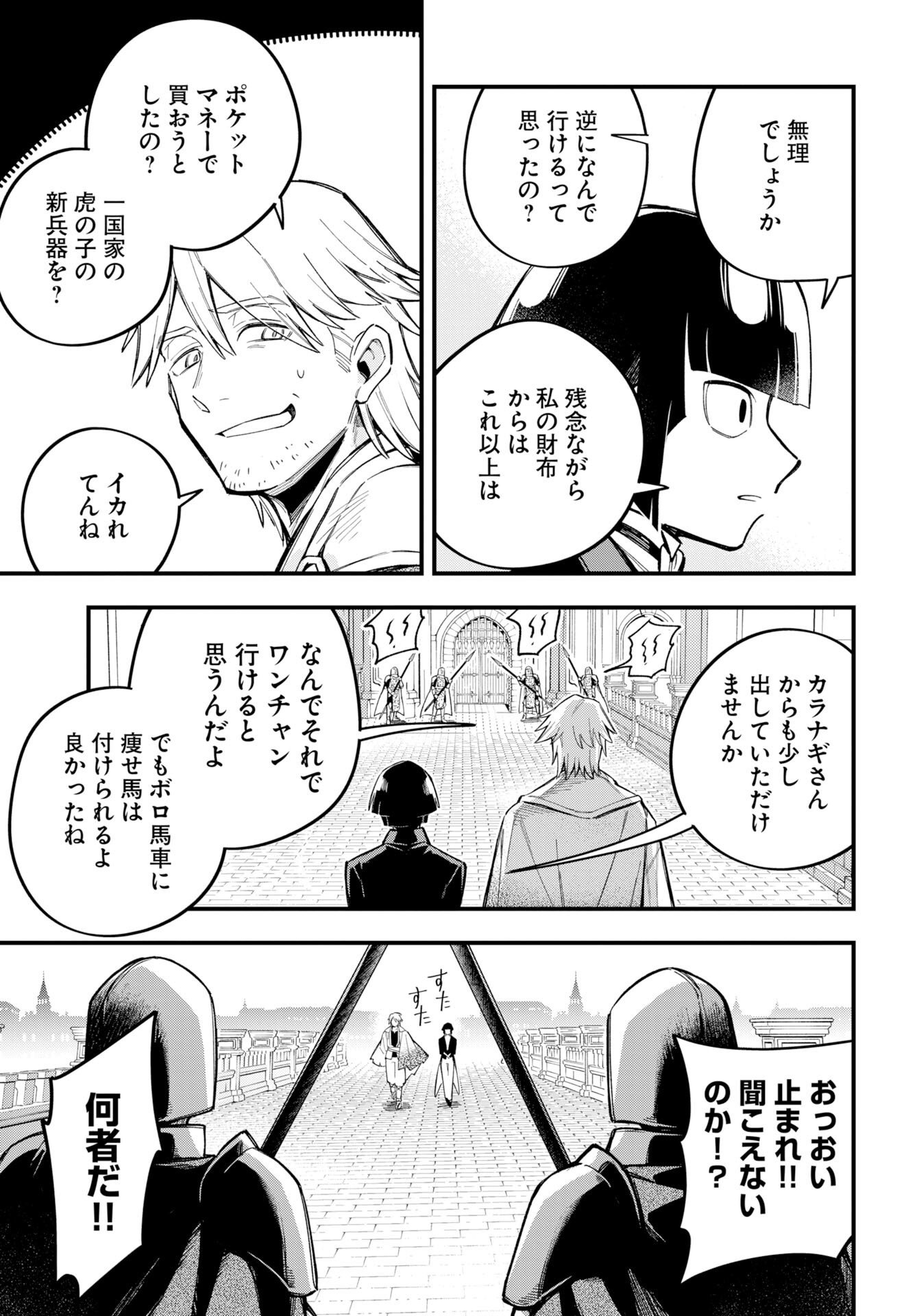 Read CLIMAX NECROMANCE Chapter 25 [High Quality / Full] - Page 13 - dark.nicomanga.com