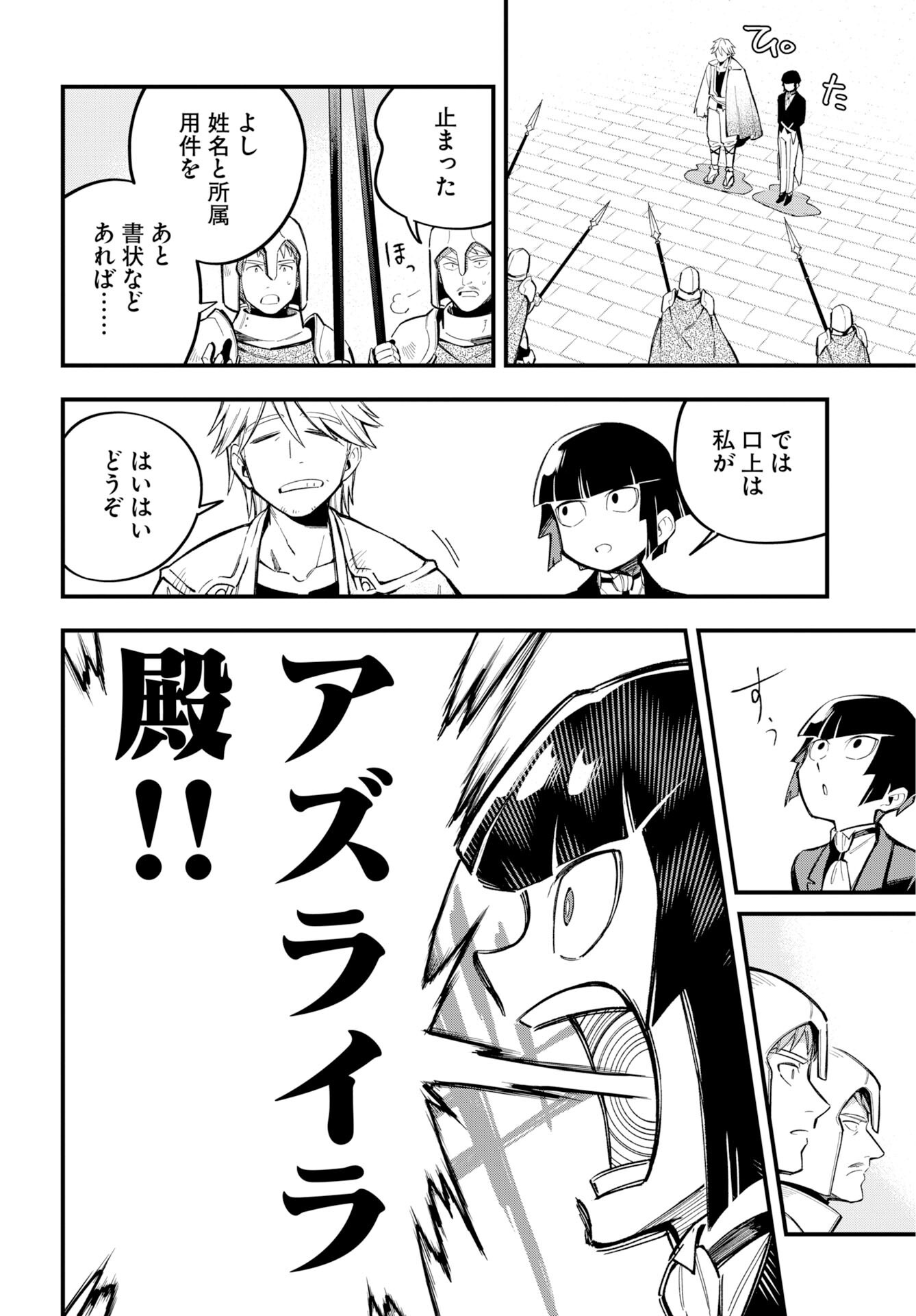 Read CLIMAX NECROMANCE Chapter 25 [High Quality / Full] - Page 14 - dark.nicomanga.com