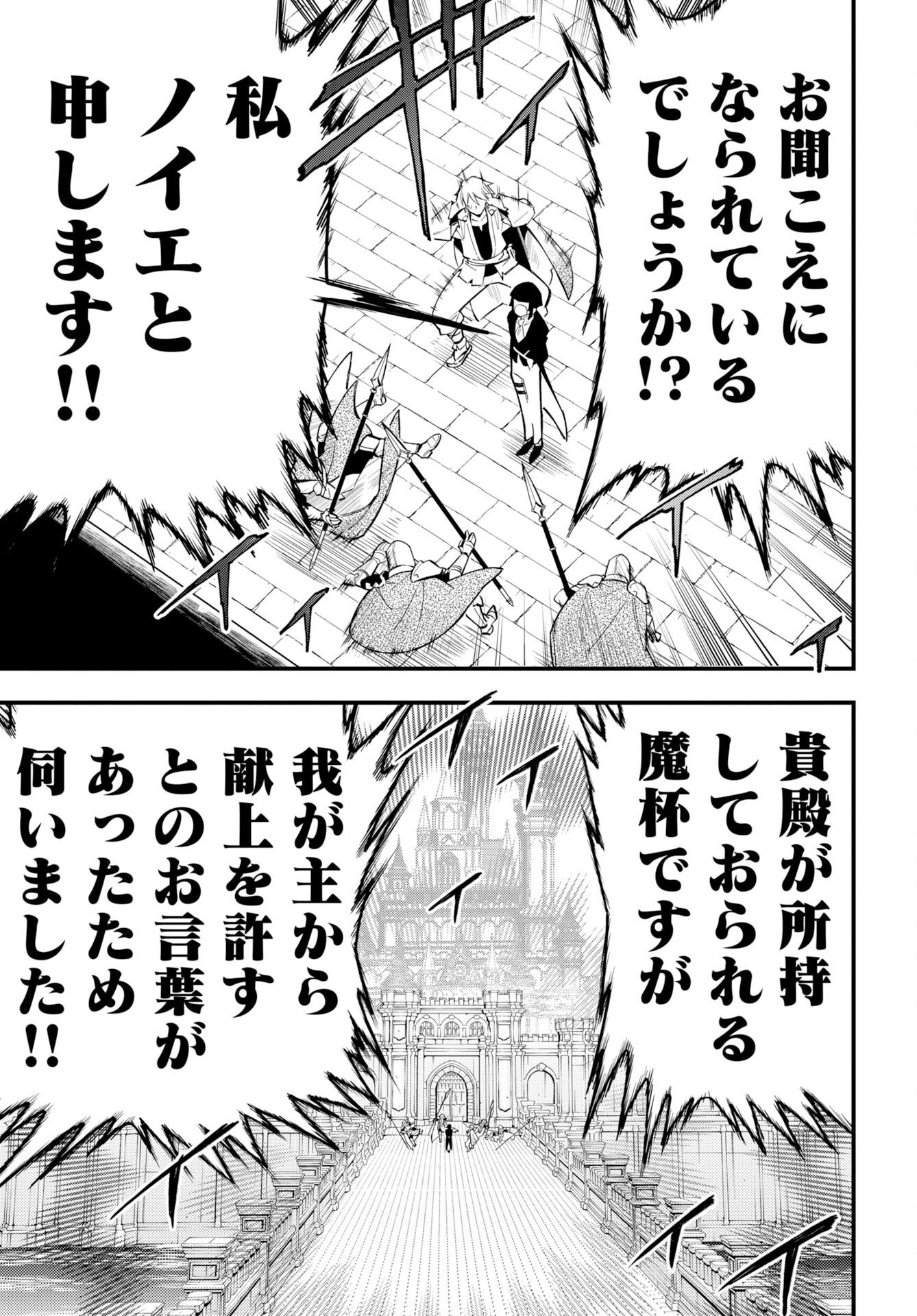 Read CLIMAX NECROMANCE Chapter 25 [High Quality / Full] - Page 15 - dark.nicomanga.com