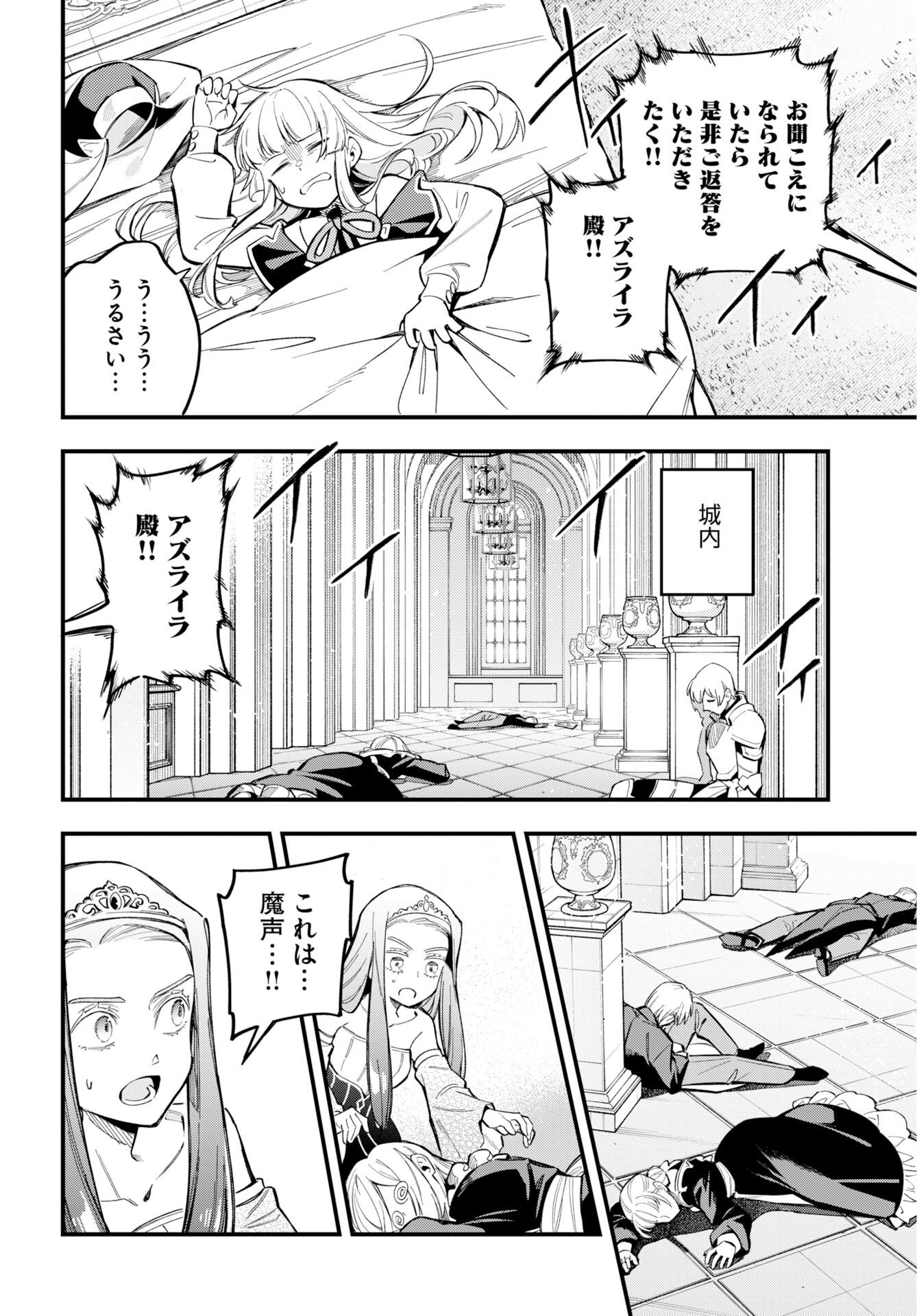 Read CLIMAX NECROMANCE Chapter 25 [High Quality / Full] - Page 16 - dark.nicomanga.com