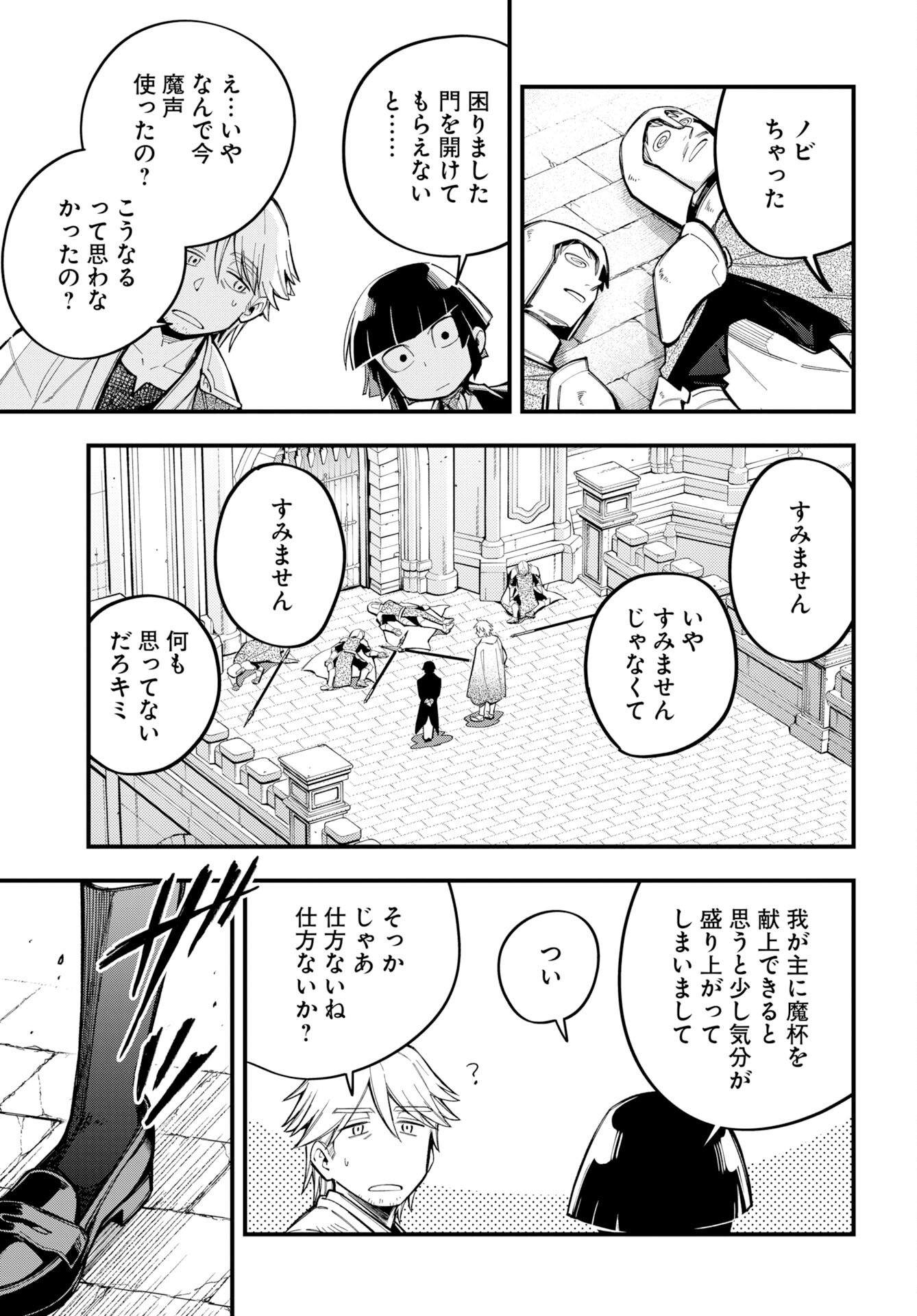 Read CLIMAX NECROMANCE Chapter 25 [High Quality / Full] - Page 17 - dark.nicomanga.com