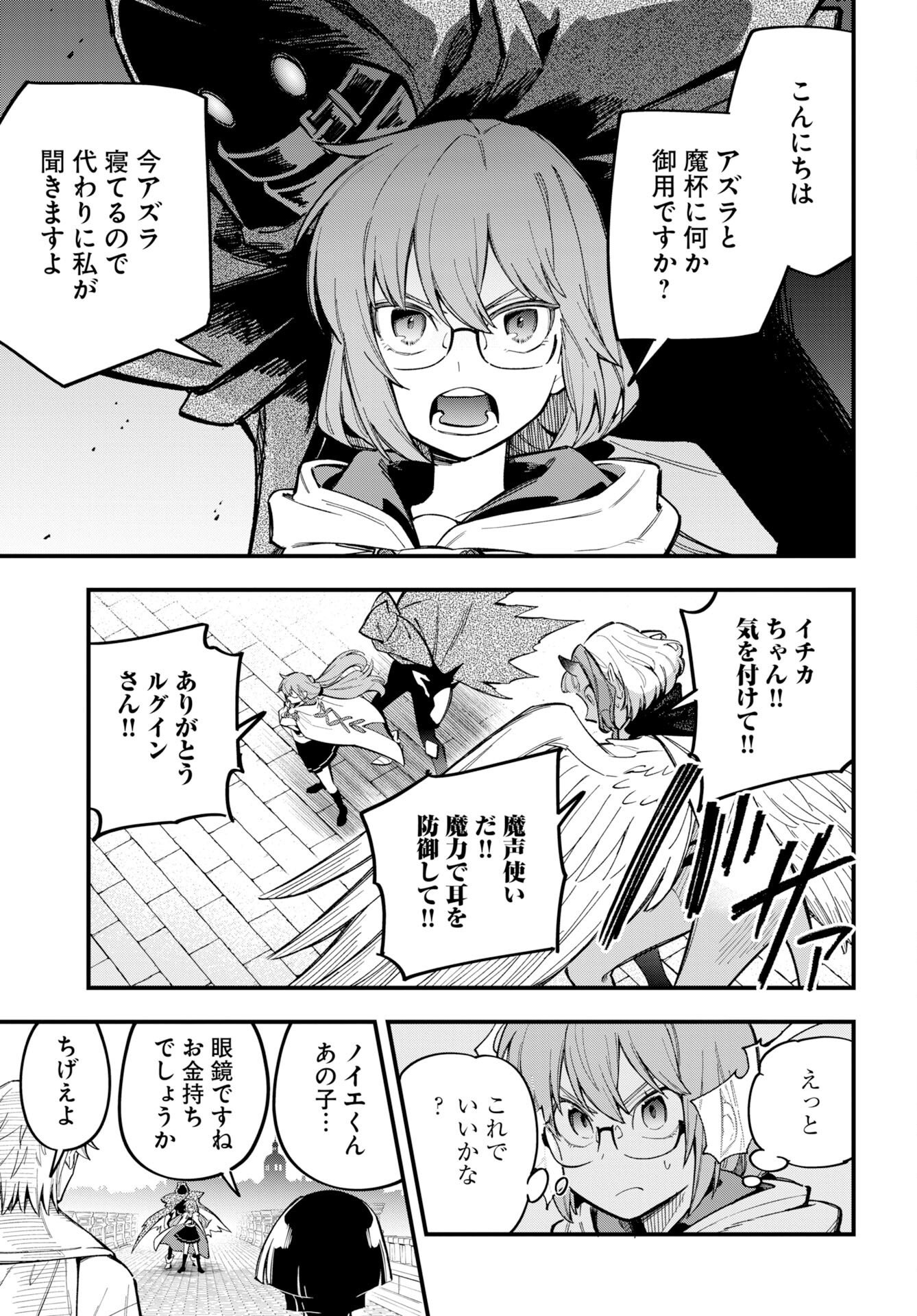 Read CLIMAX NECROMANCE Chapter 25 [High Quality / Full] - Page 19 - dark.nicomanga.com