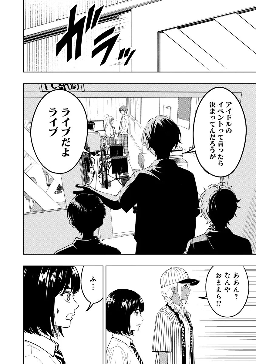 FUKINSHIN DENNOU UNDERGROUND Chapter 13 - Page 16