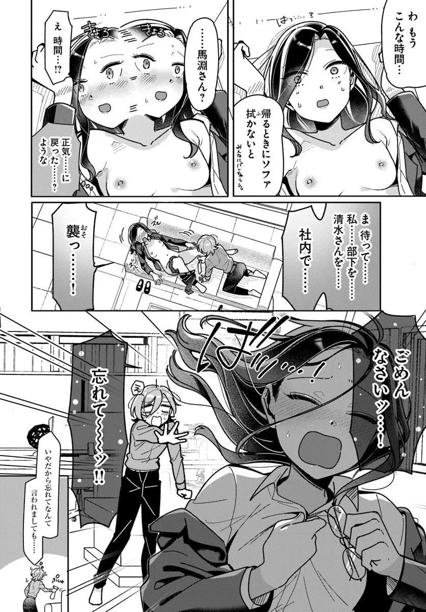 Read LILY'S COMPLEX Chapter 23 [High Quality / Full] - Page 16 - dark.nicomanga.com
