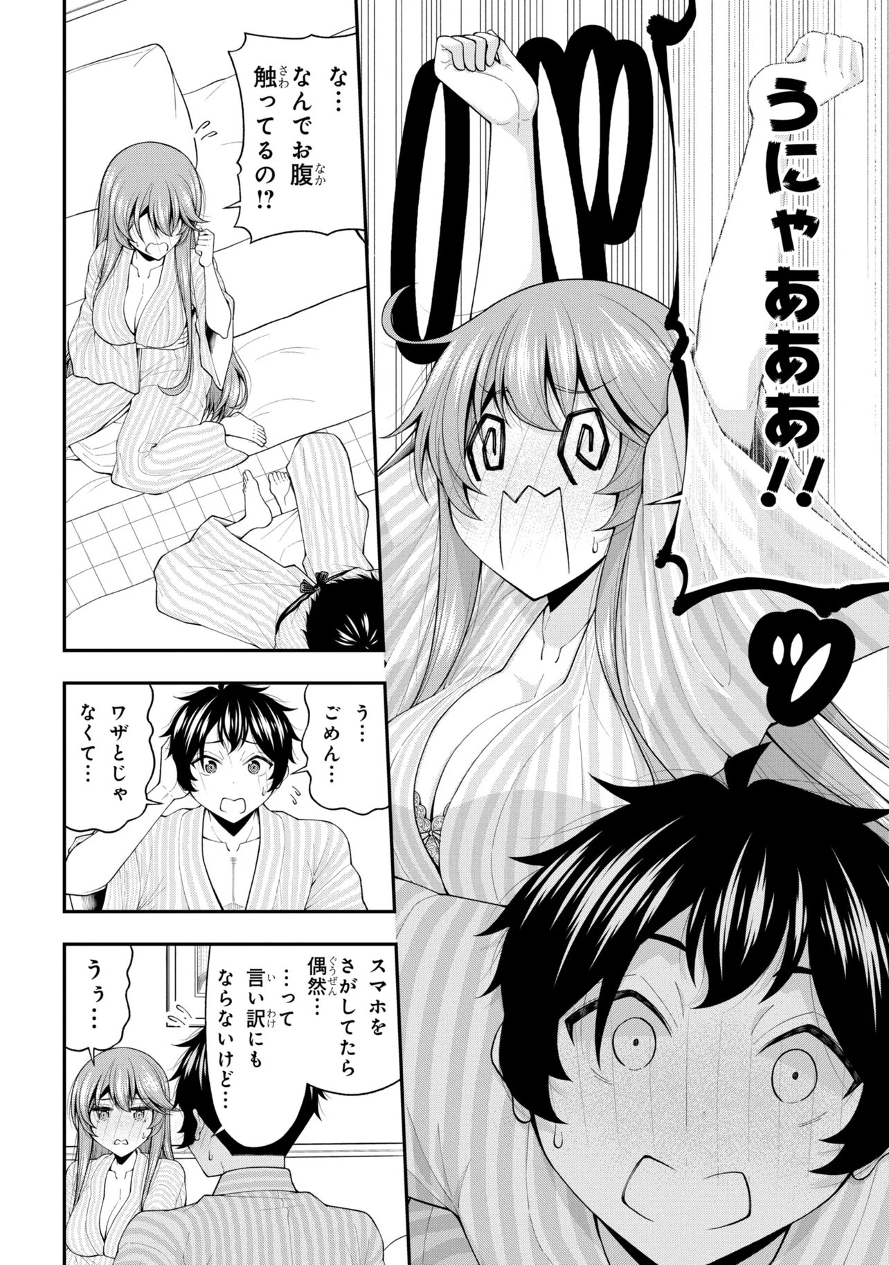 INKYA NO BOKU NI BATSU GAME DE KOKUHAKU SHITE KITA HAZU NO GAL GA, DOU MITE MO BOKU NI BETABORE DESU Chapter 31 page 16 - nihonkuni.com